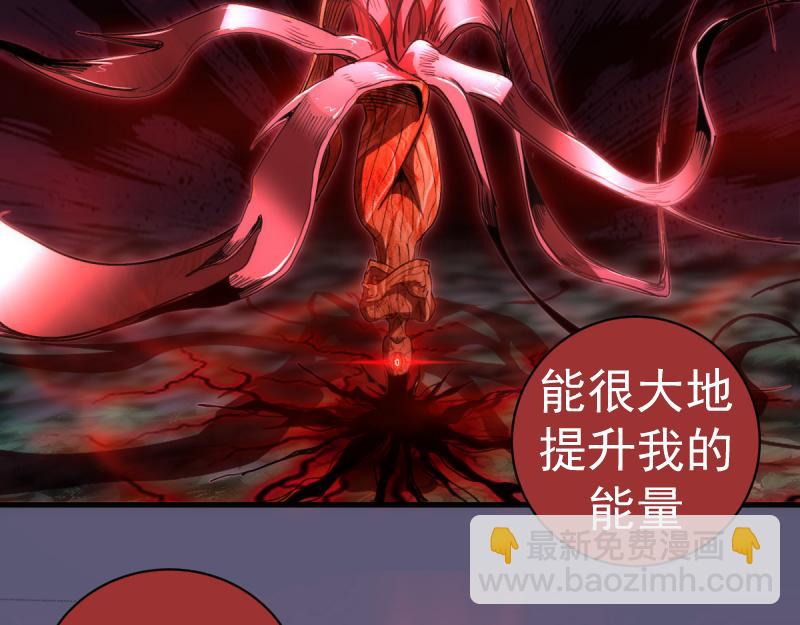 高等靈魂 - 第358話 極樂地獄(1/3) - 1