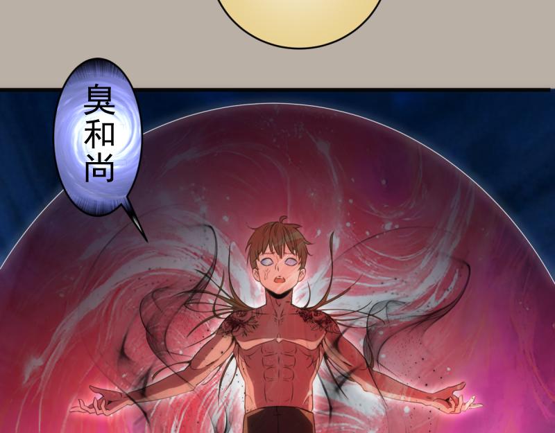 高等靈魂 - 第358話 極樂地獄(2/3) - 4