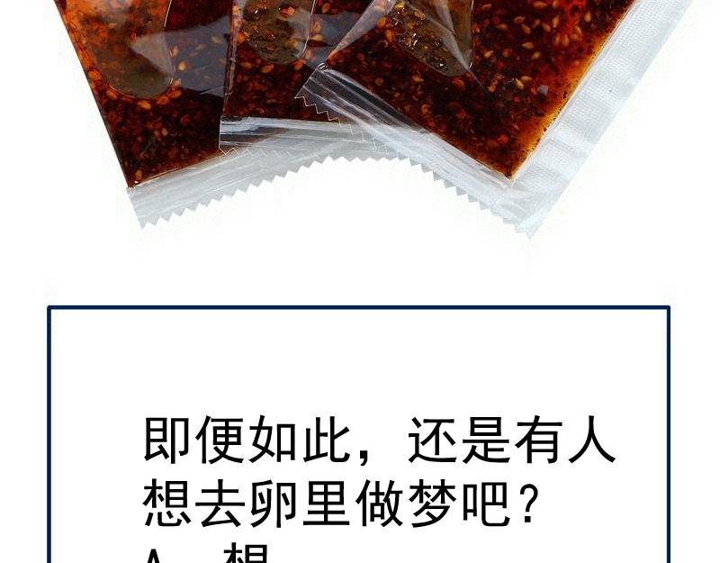 高等靈魂 - 第358話 極樂地獄(2/3) - 4