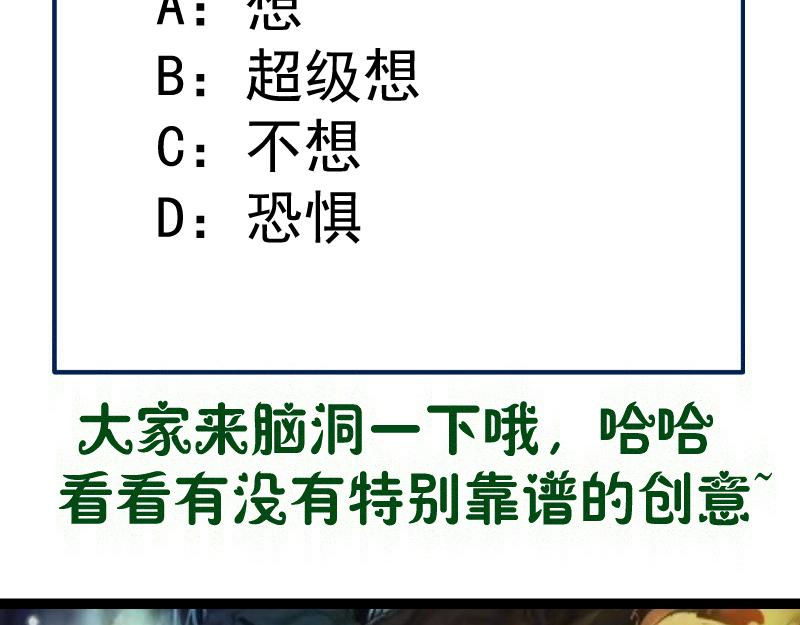 高等靈魂 - 第358話 極樂地獄(2/3) - 5