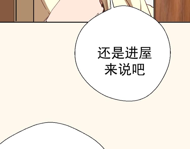 高等靈魂 - 第42話 最不和諧降魔小隊！(2/5) - 8