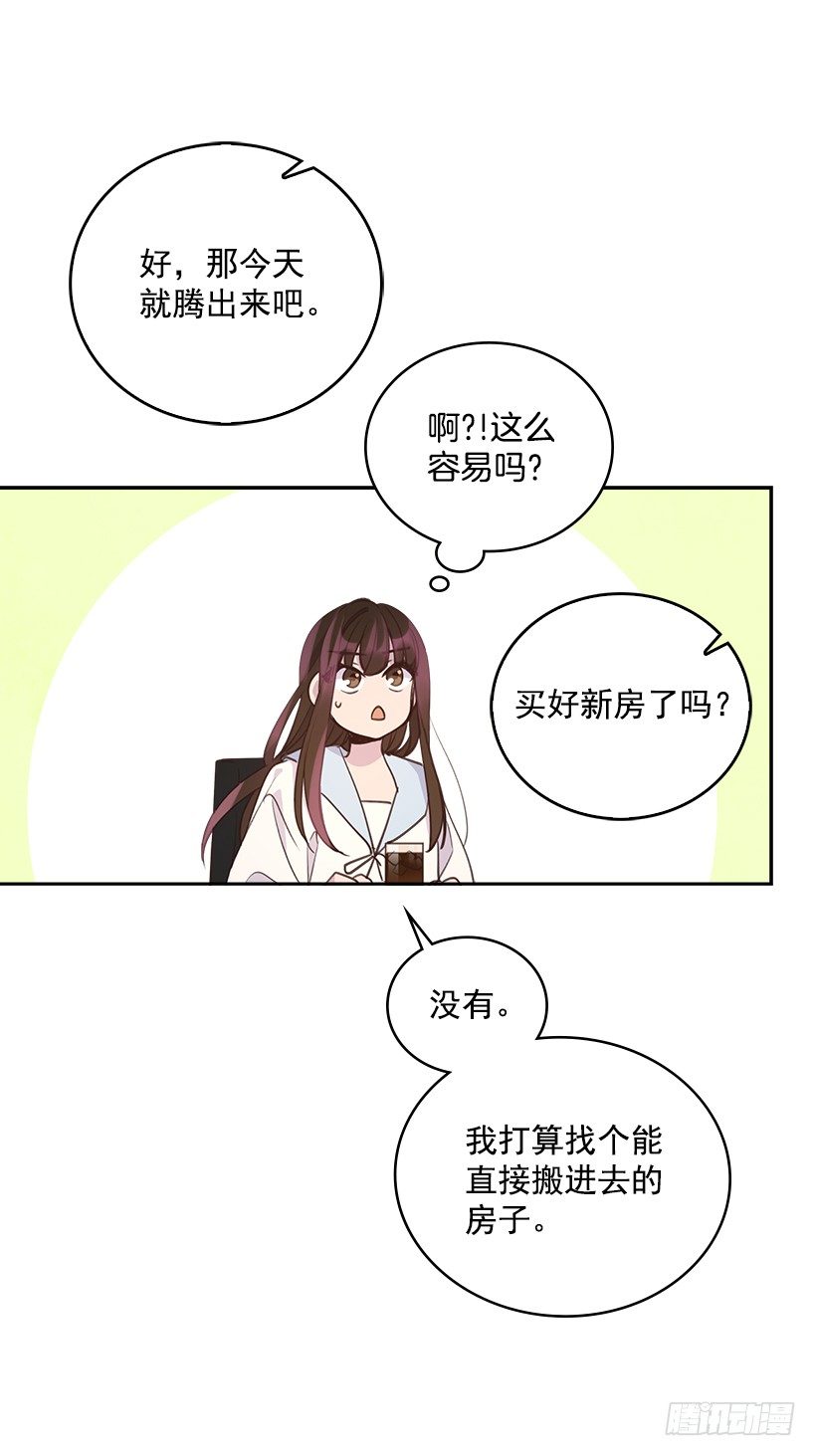 19.搬家啦！(1/2)-第20话