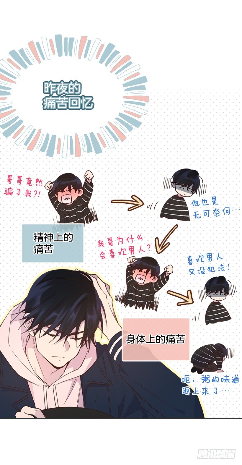 19.搬家啦！(1/2)-第20话