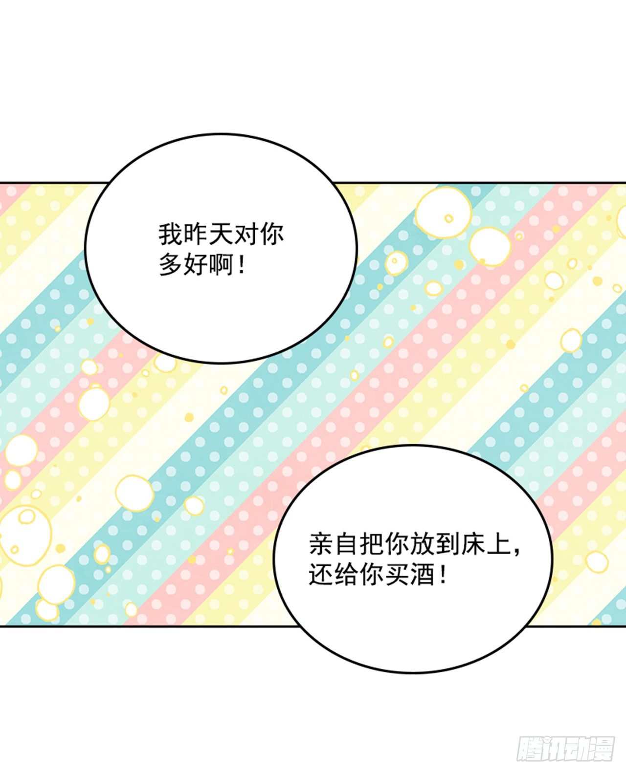 23.断片(1/2)-第24话