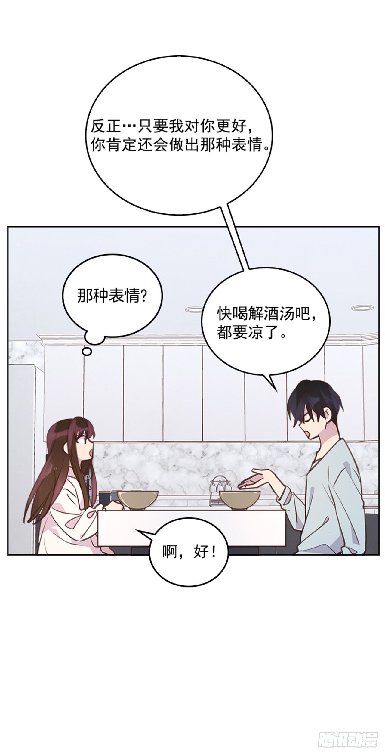 23.断片(1/2)-第24话