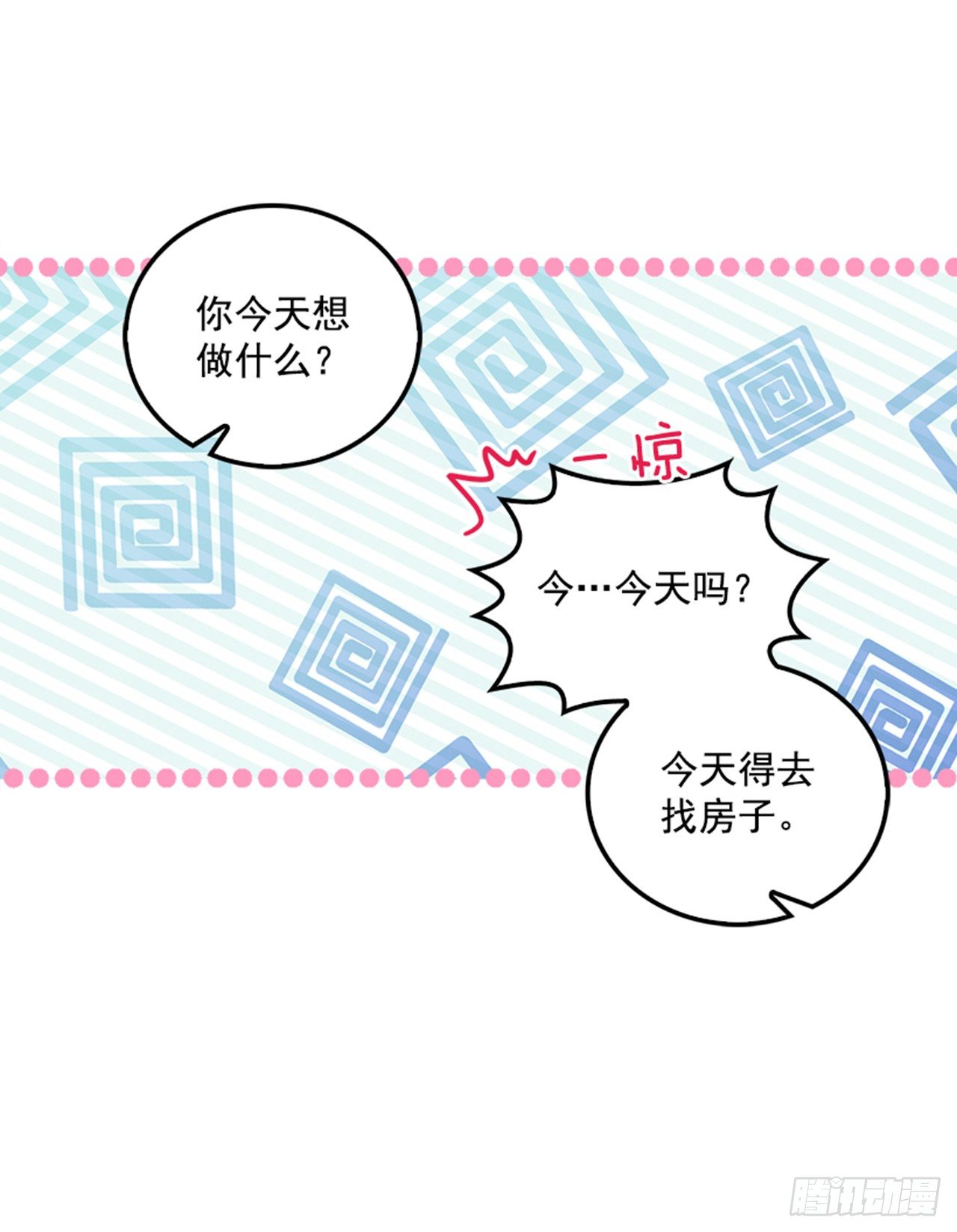 23.断片(1/2)-第24话