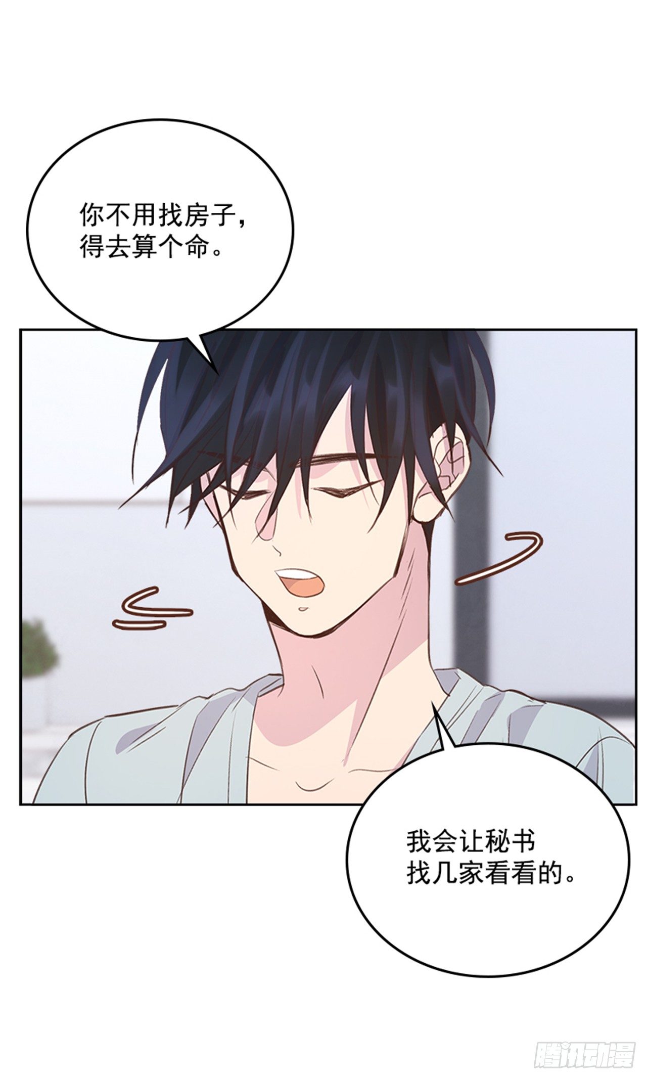 23.断片(1/2)-第24话