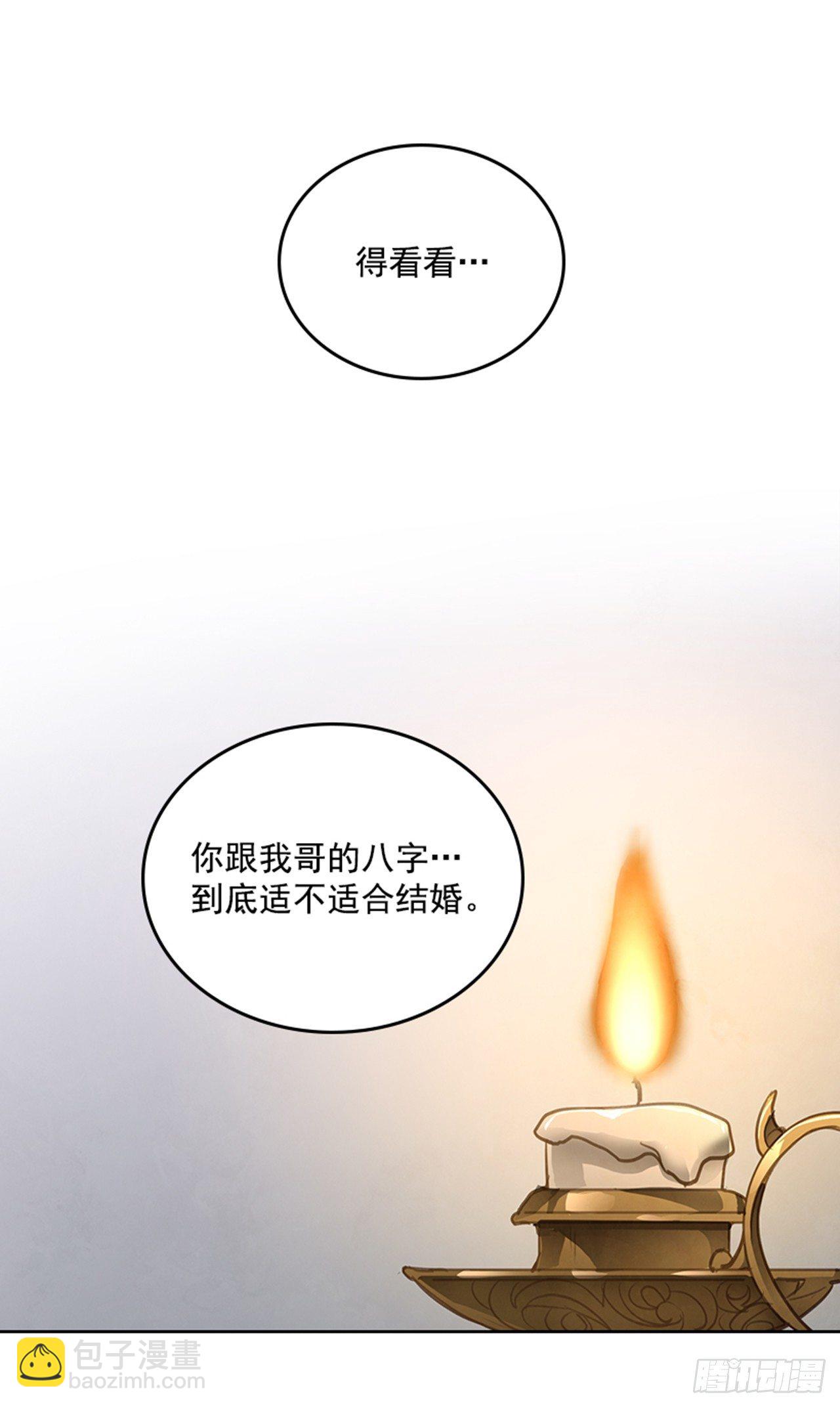 23.断片(1/2)-第24话