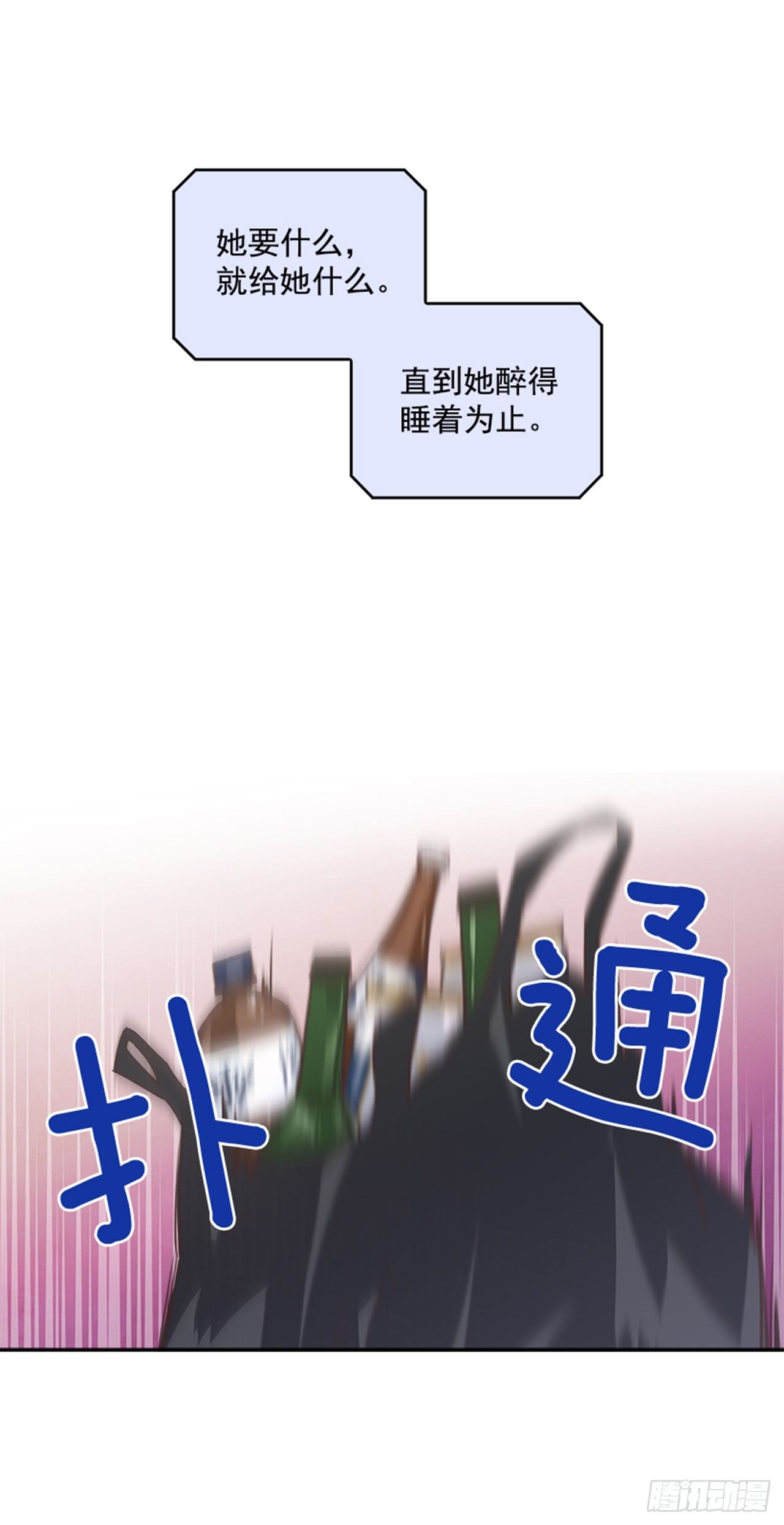 23.断片(1/2)-第24话