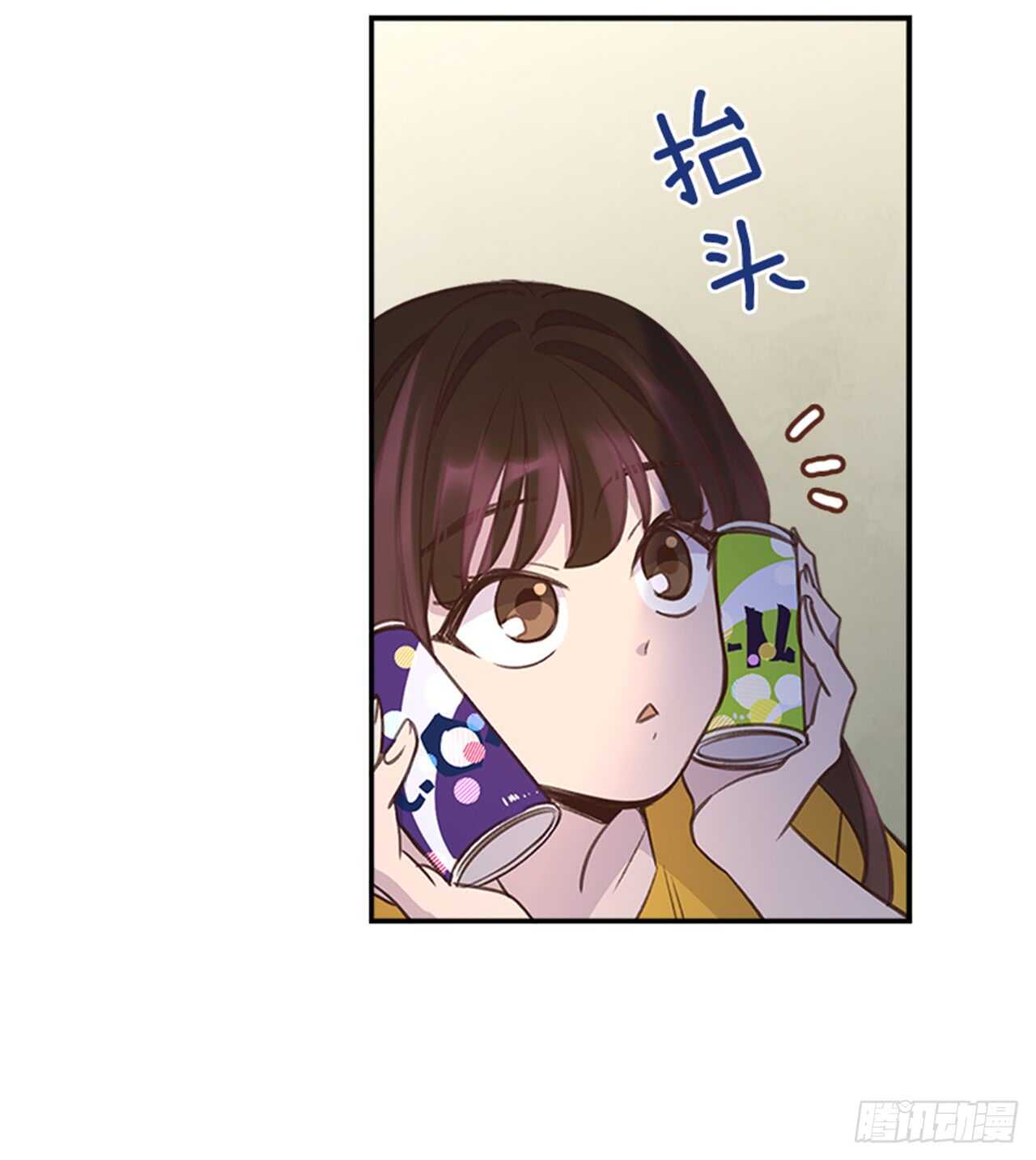 搞定小叔子 - 25.你一定行的！(1/2) - 4