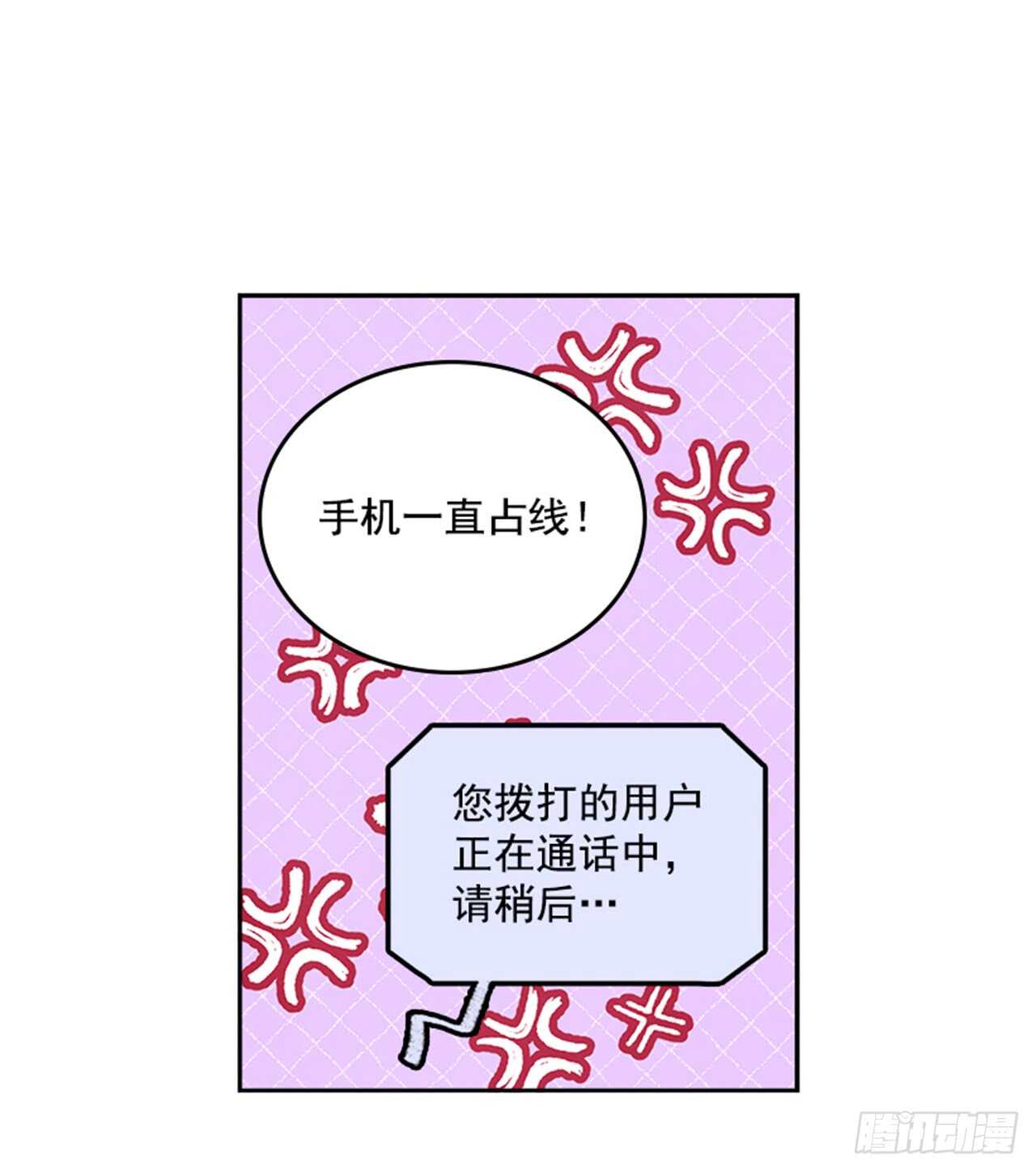 搞定小叔子 - 27.我先走了！(1/2) - 6