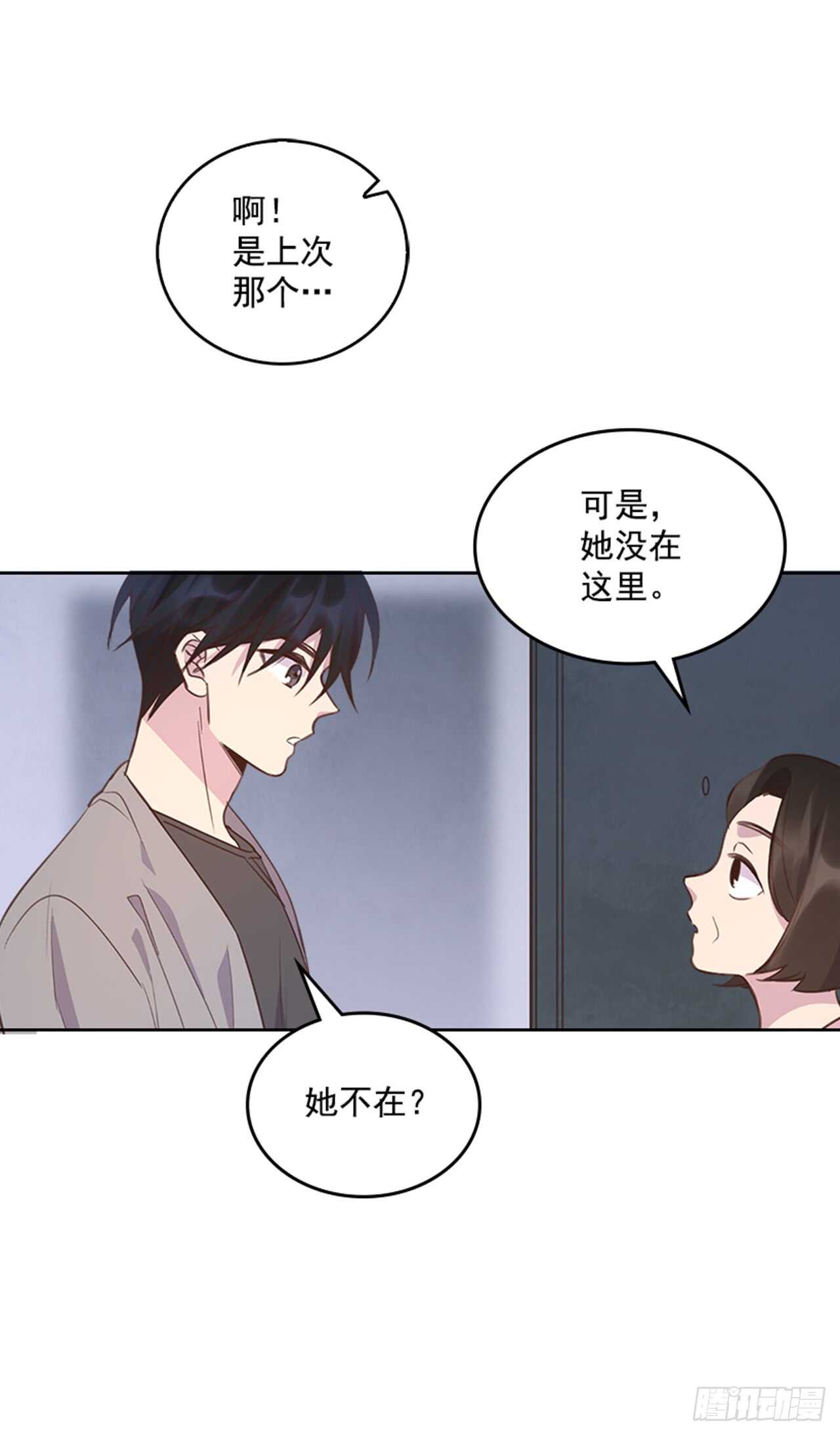 搞定小叔子 - 27.我先走了！(2/2) - 2