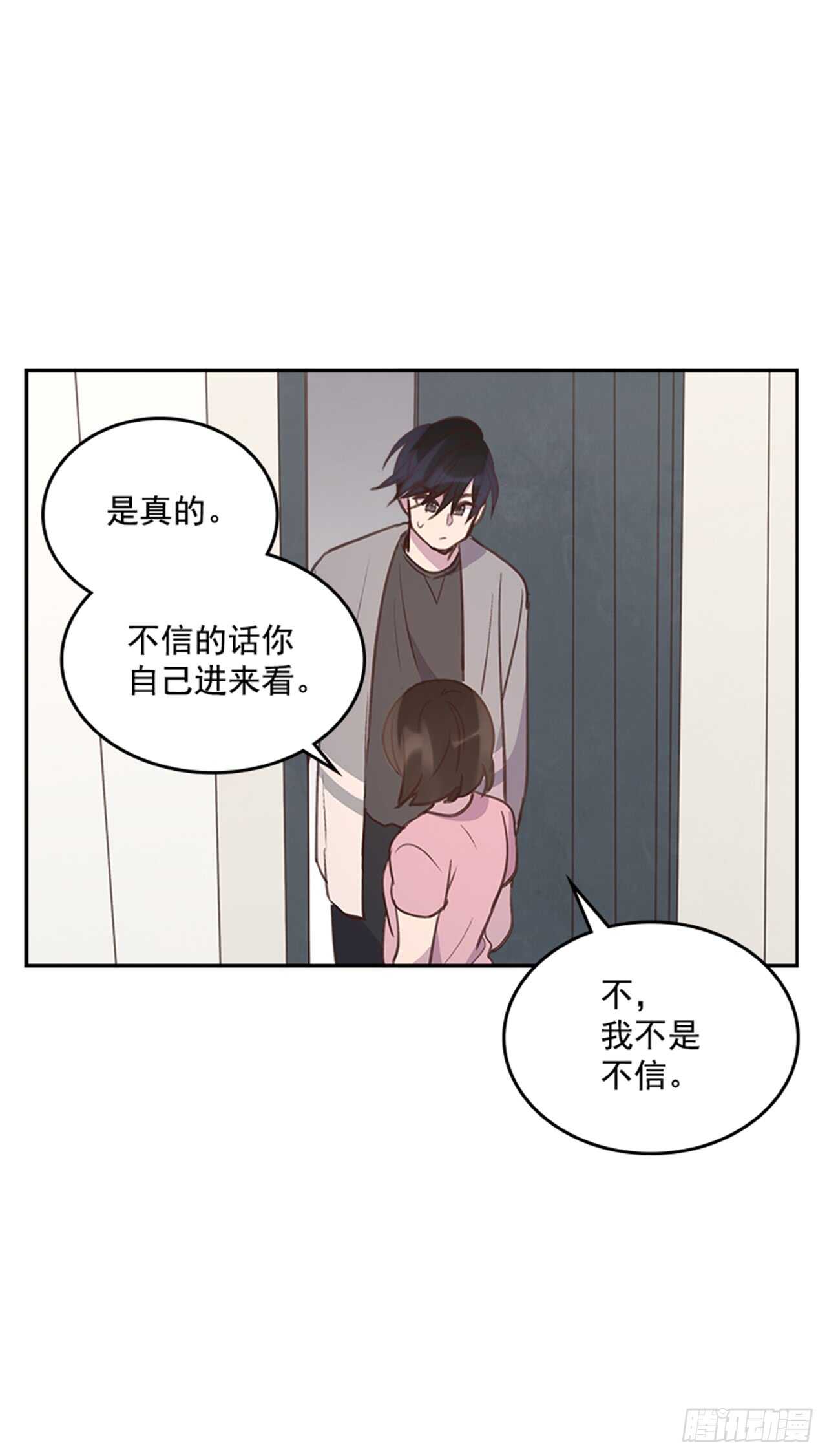 搞定小叔子 - 27.我先走了！(2/2) - 1