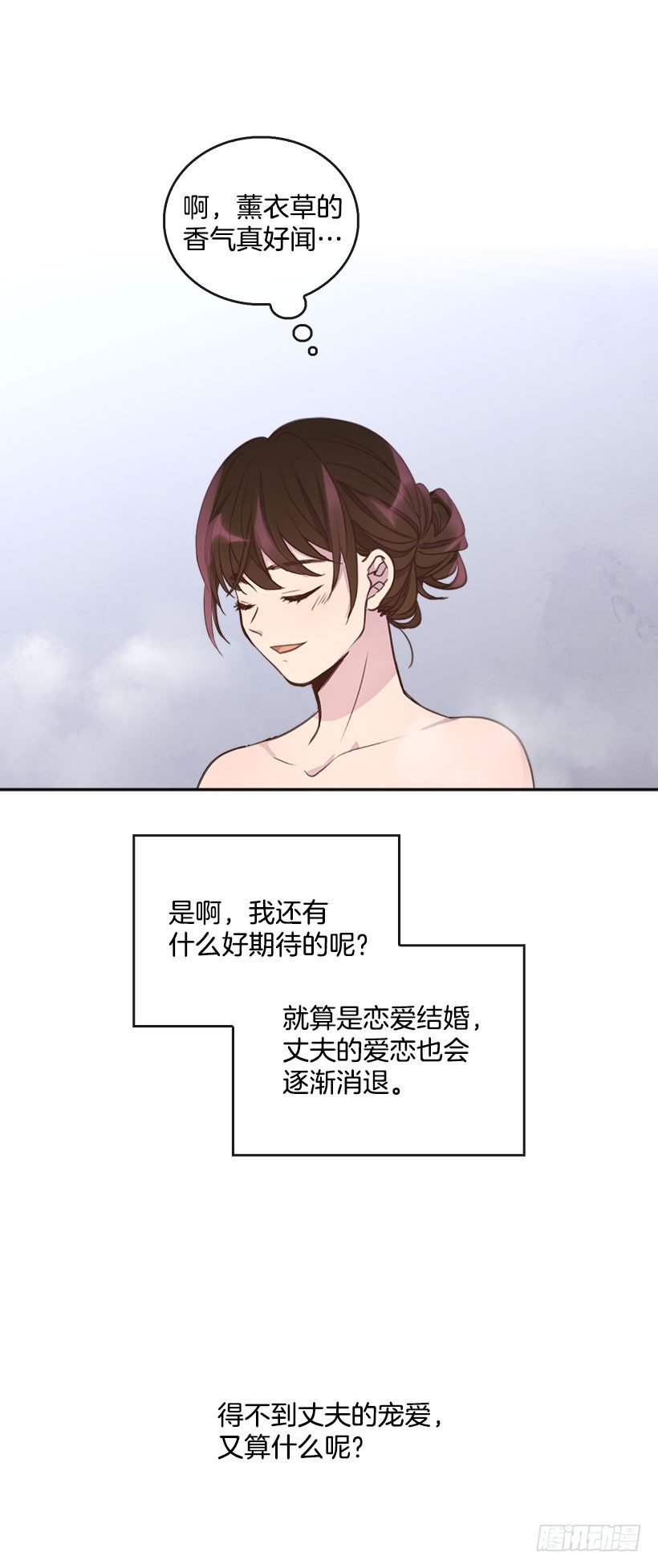 搞定小叔子 - 3.感慨萬千(2/2) - 3