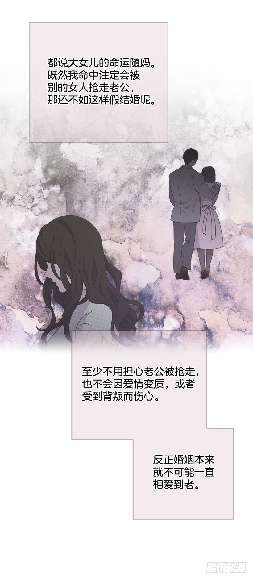搞定小叔子 - 3.感慨萬千(2/2) - 2
