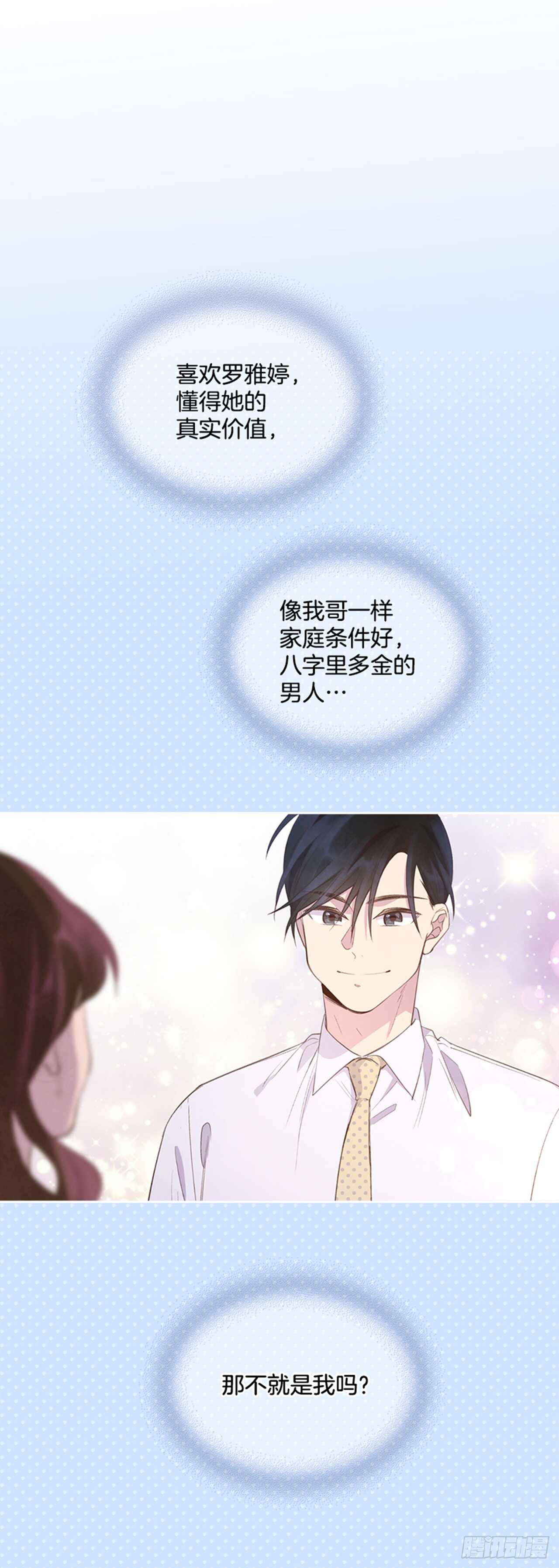 31.越看越喜欢(1/2)-第32话