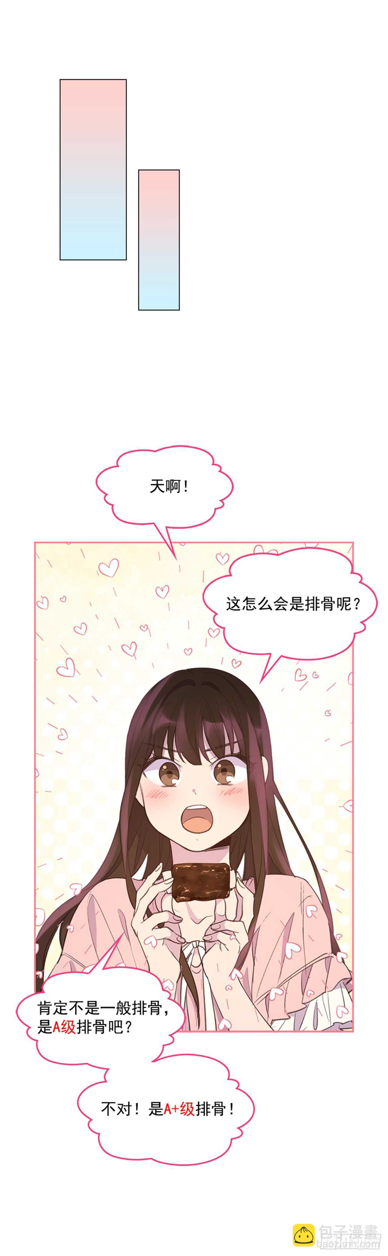 31.越看越喜欢(1/2)-第32话