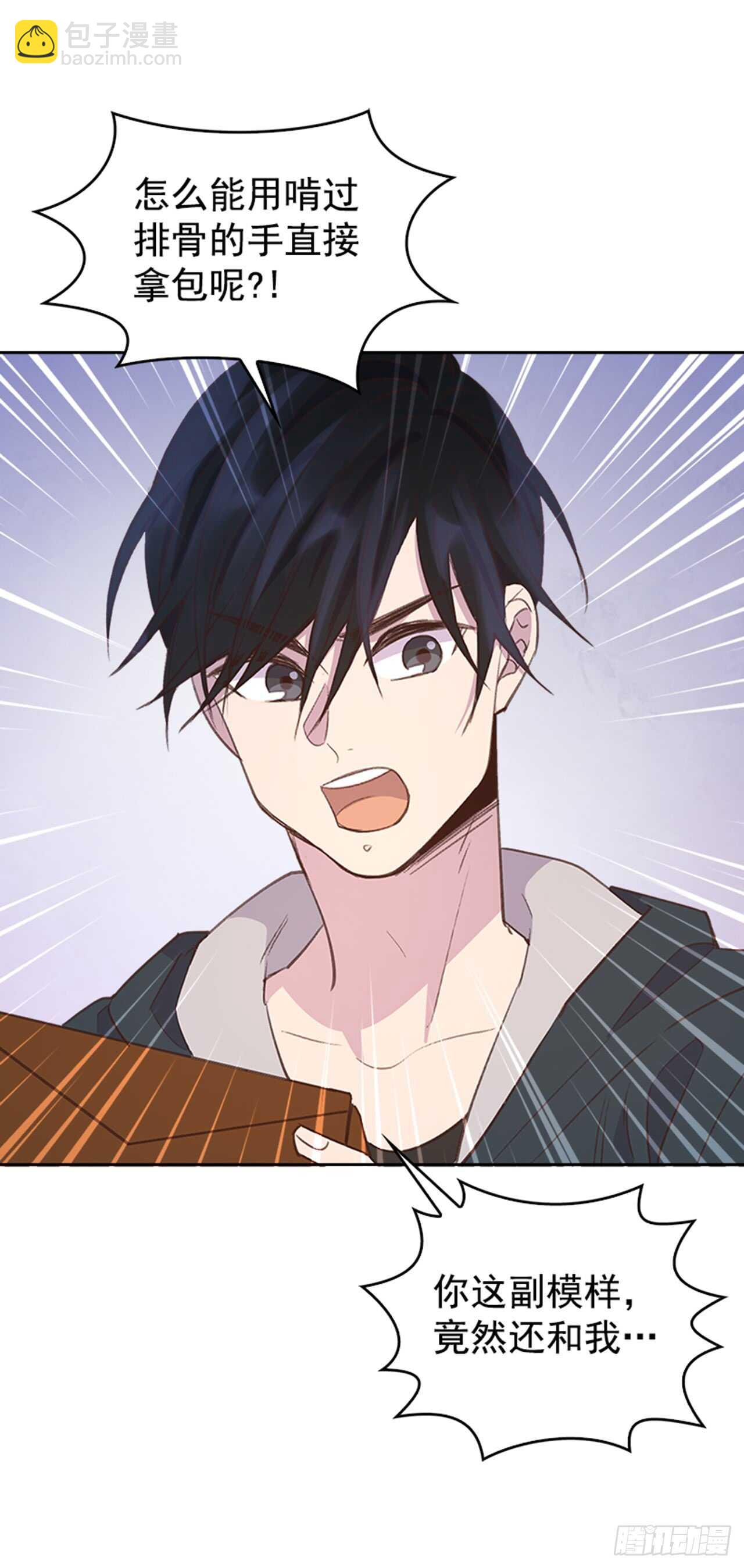 31.越看越喜欢(1/2)-第32话