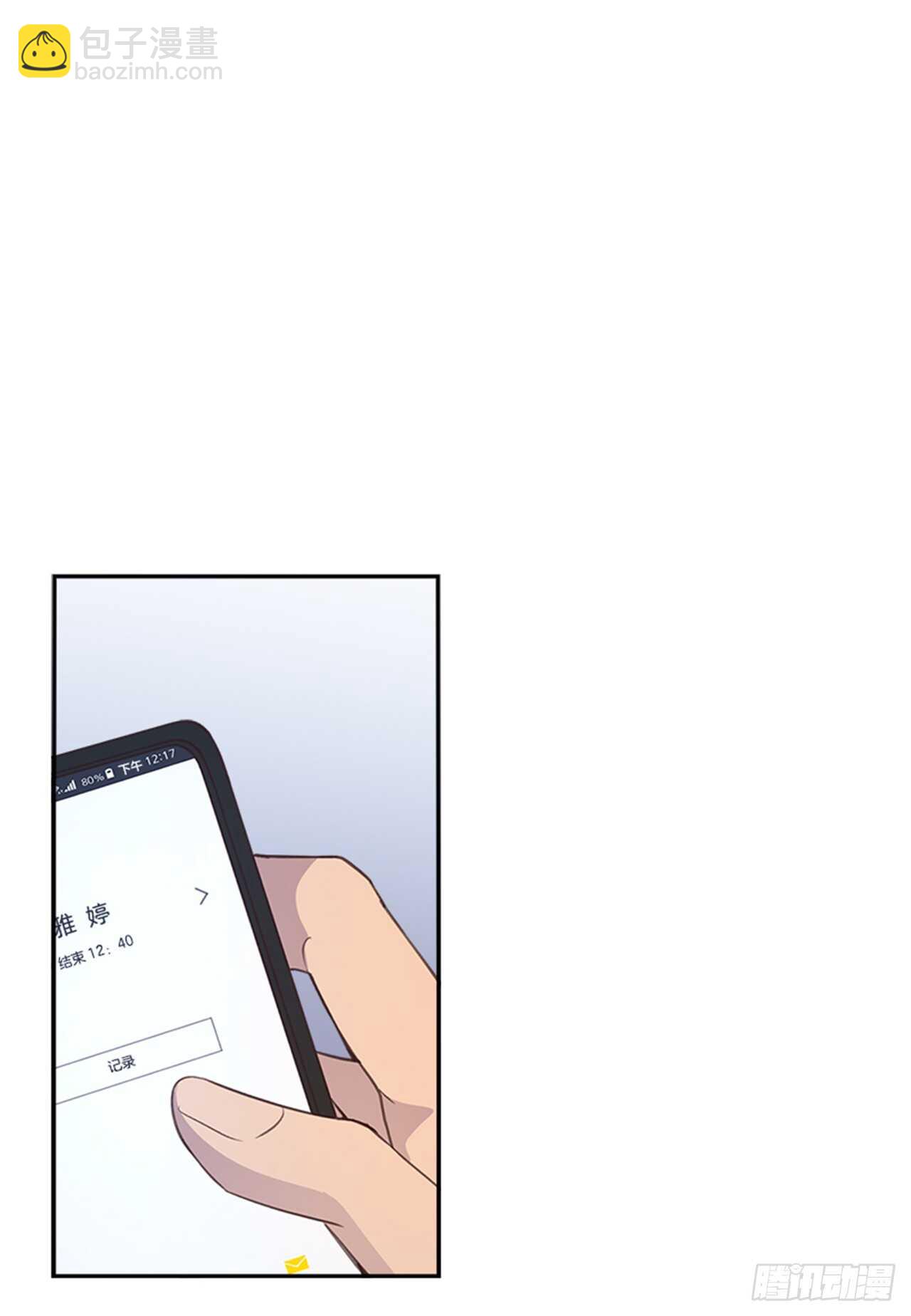 31.越看越喜欢(1/2)-第32话