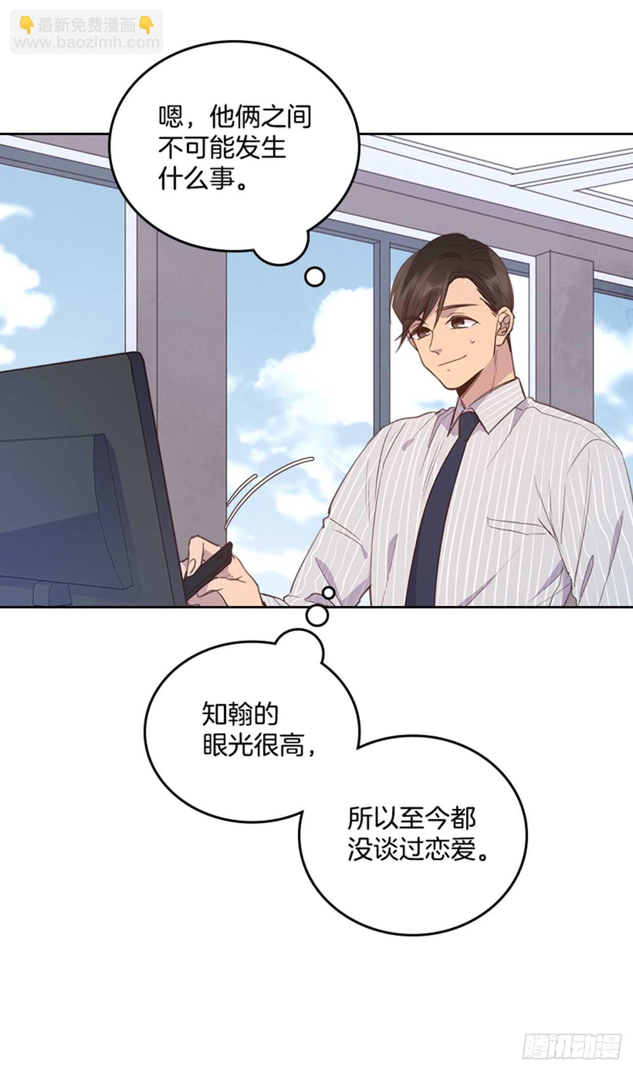 31.越看越喜欢(1/2)-第32话