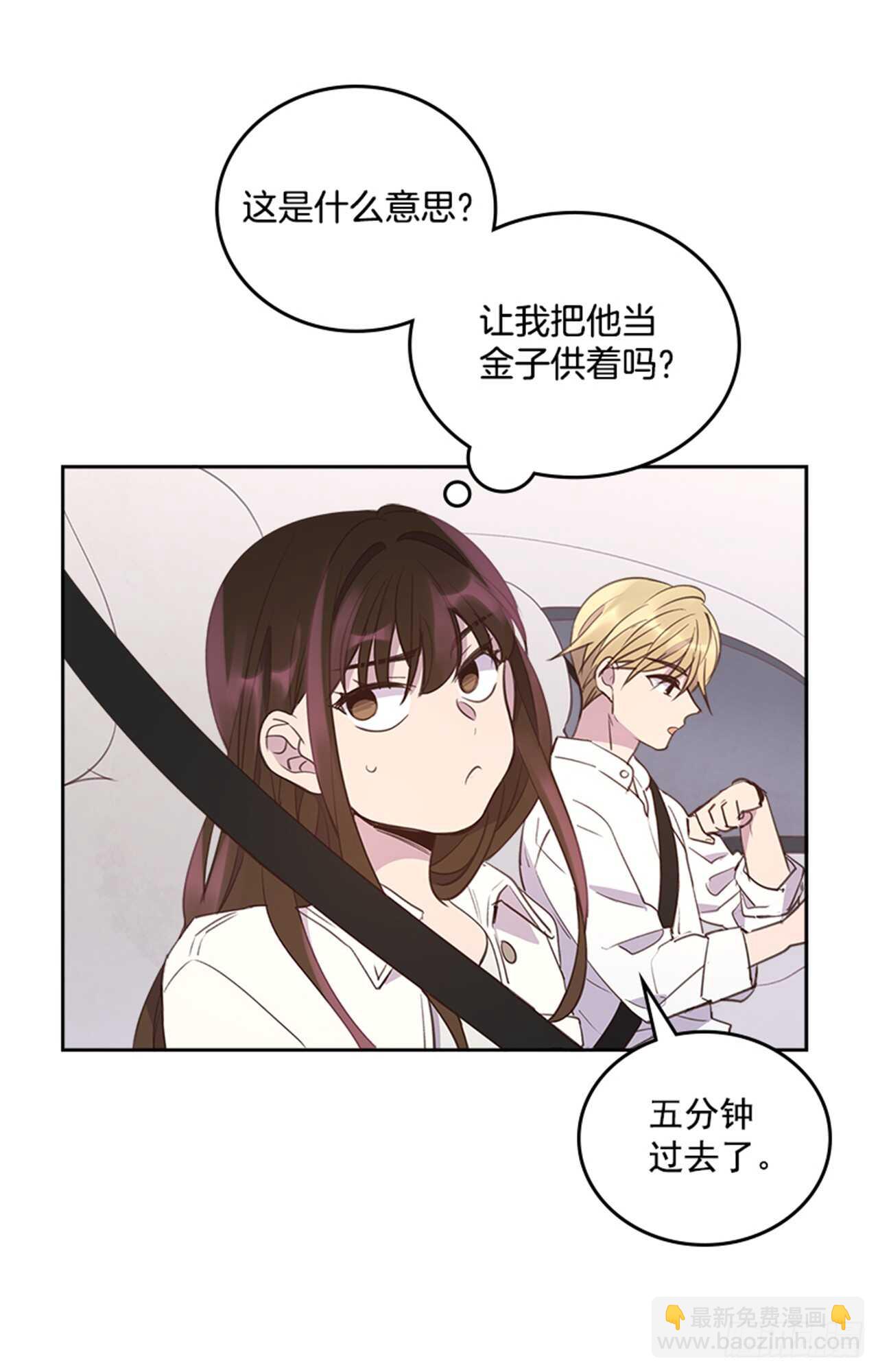 33.拯救罗雅婷（上）(1/2)-第34话