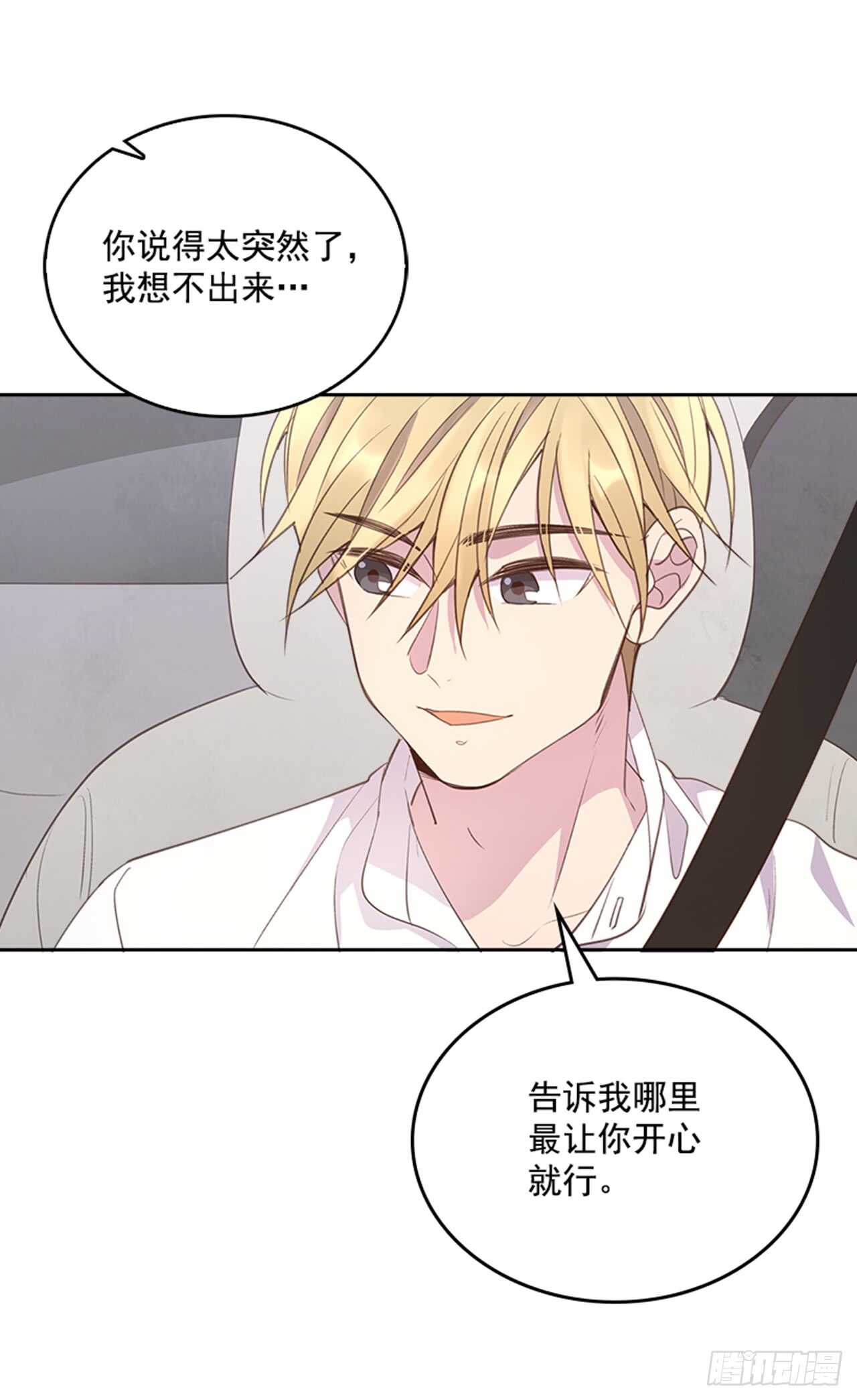 33.拯救罗雅婷（上）(1/2)-第34话