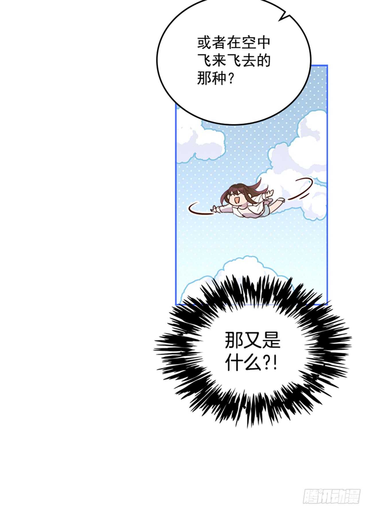 33.拯救罗雅婷（上）(1/2)-第34话