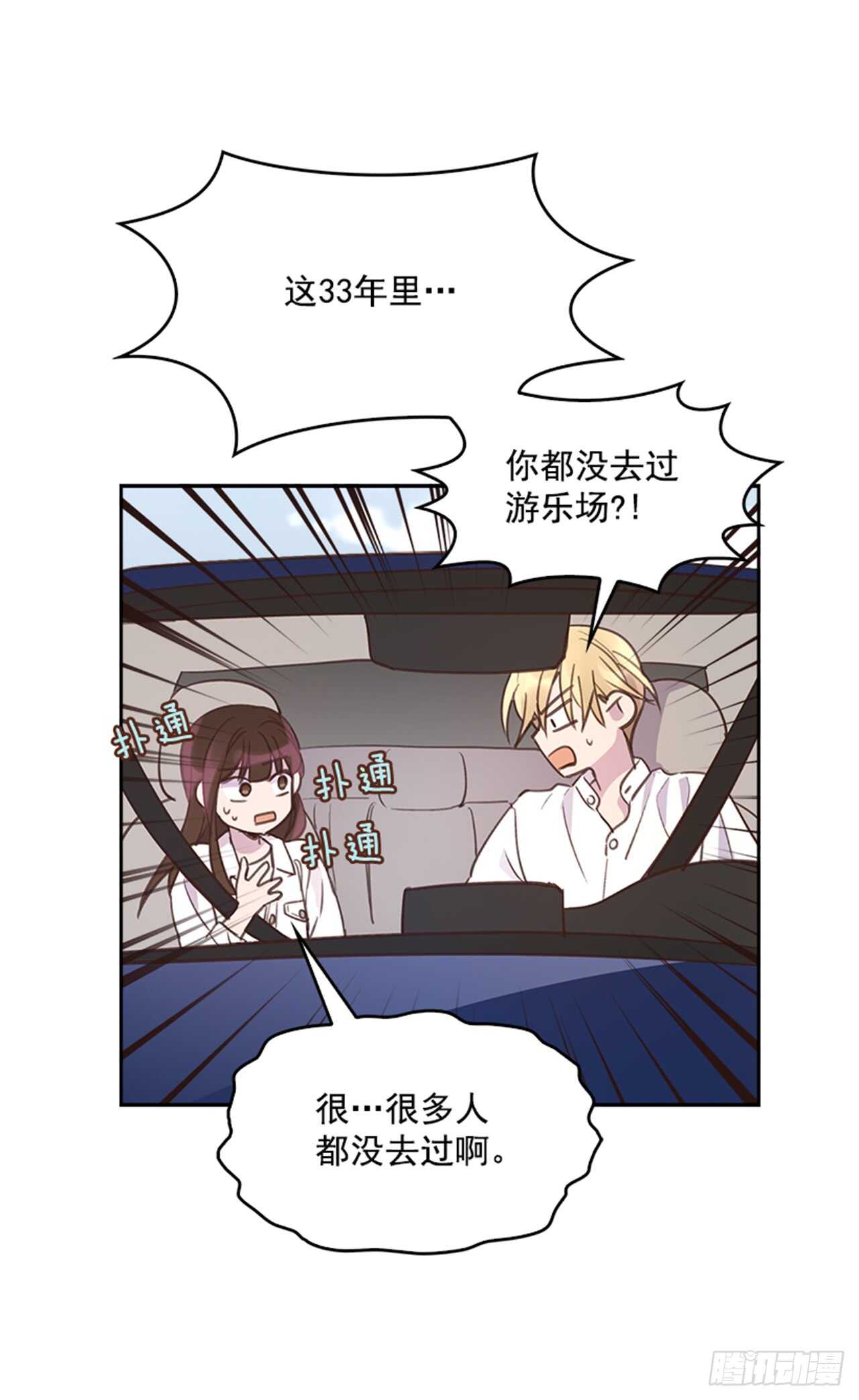 33.拯救罗雅婷（上）(1/2)-第34话