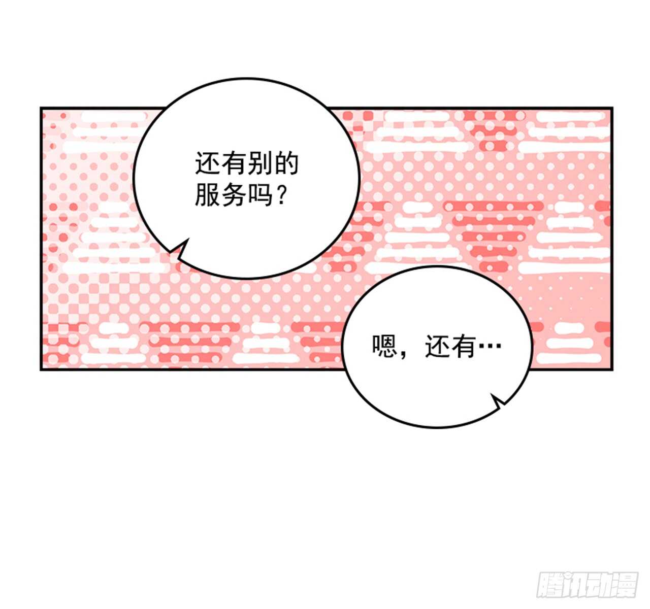 33.拯救罗雅婷（上）(1/2)-第34话