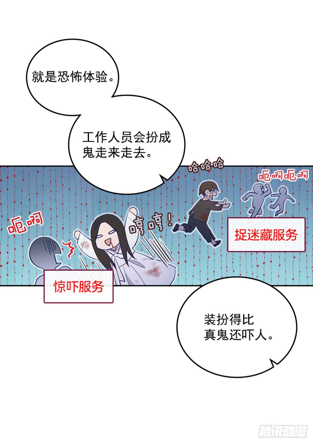 33.拯救罗雅婷（上）(1/2)-第34话