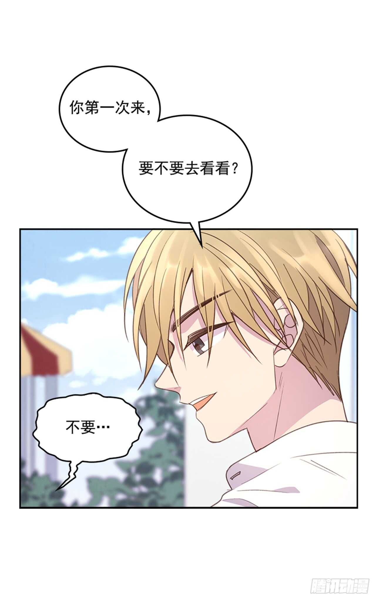 33.拯救罗雅婷（上）(1/2)-第34话