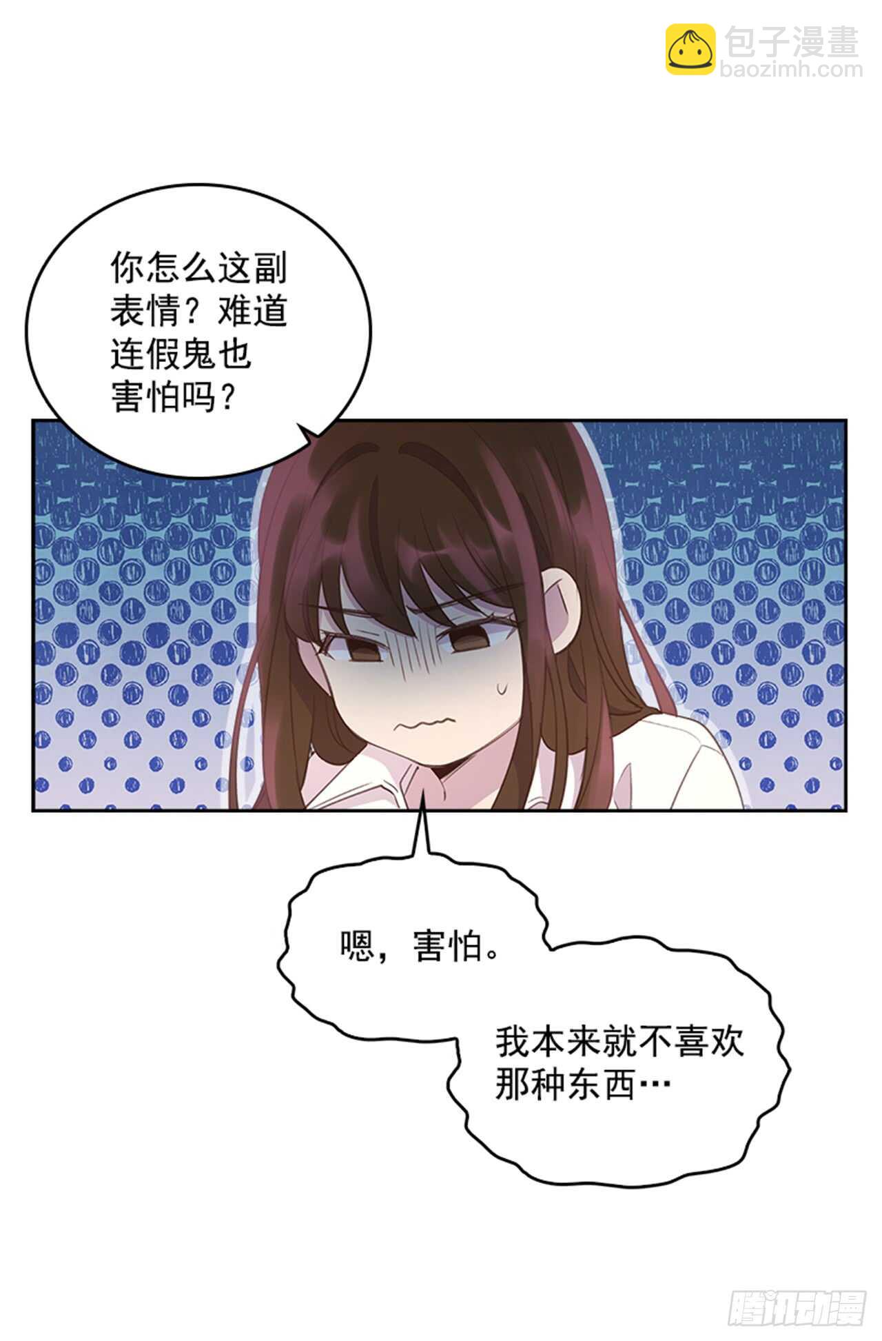 33.拯救罗雅婷（上）(1/2)-第34话