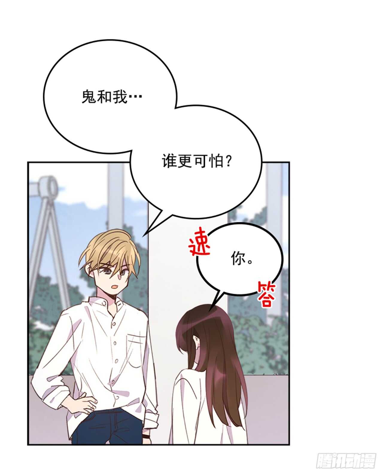 33.拯救罗雅婷（上）(1/2)-第34话