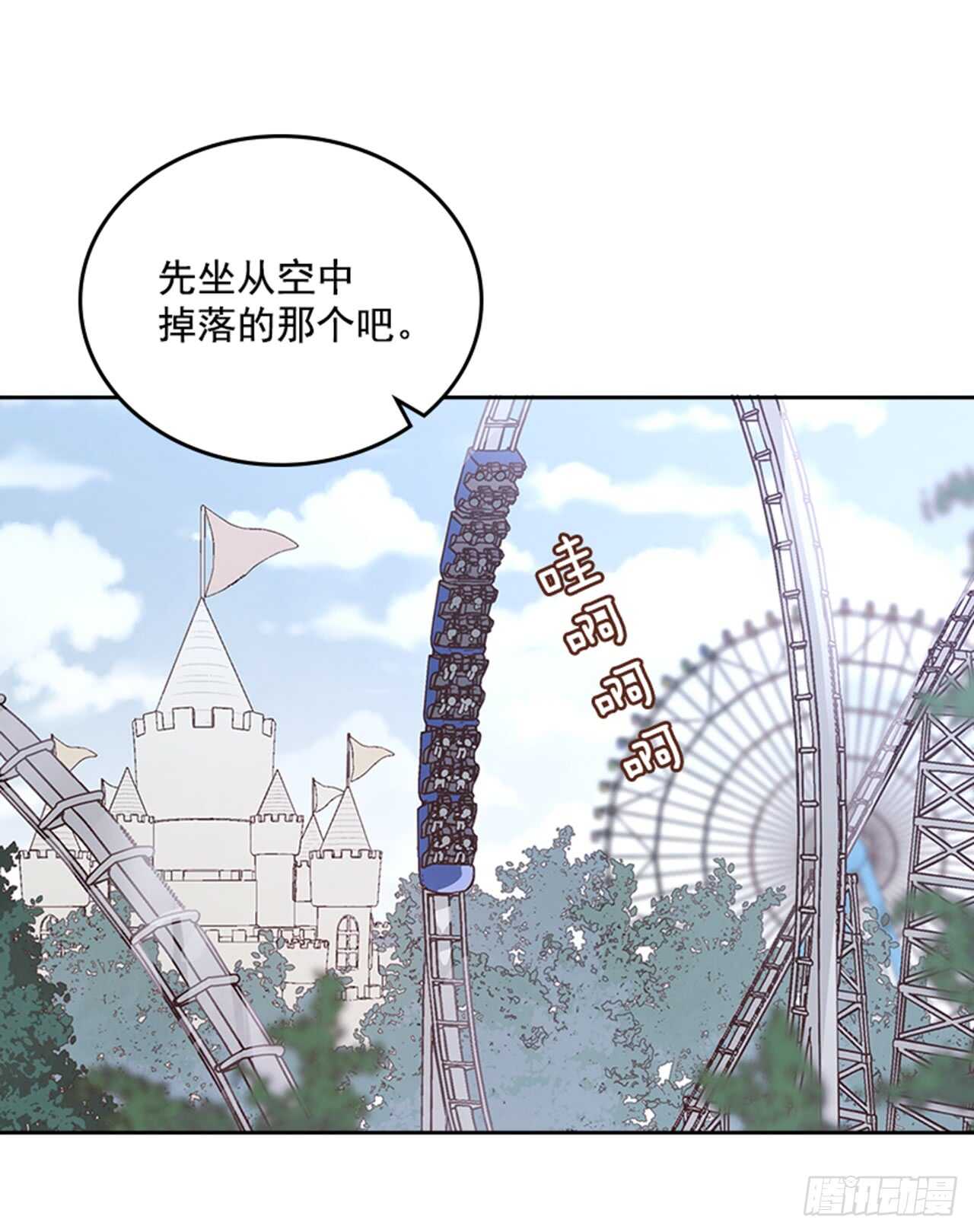 33.拯救罗雅婷（上）(1/2)-第34话