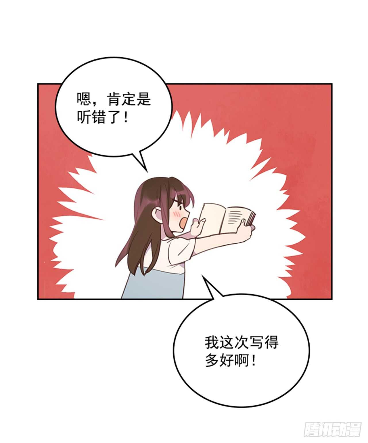 搞定小叔子 - 35.試婚紗的日子(1/2) - 6