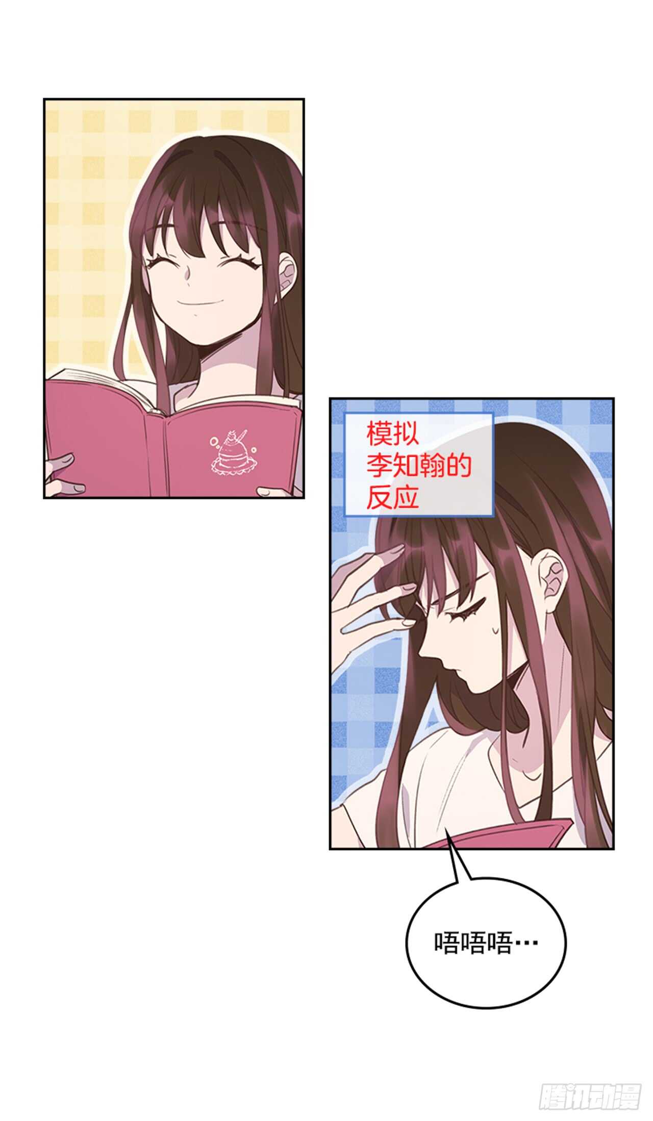 35.试婚纱的日子(1/2)-第36话