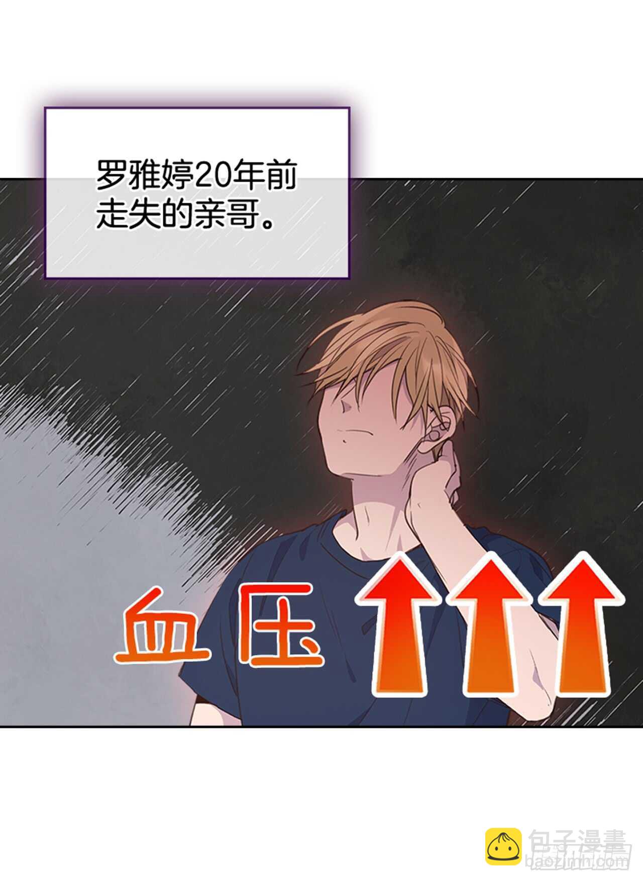 搞定小叔子 - 35.試婚紗的日子(1/2) - 5