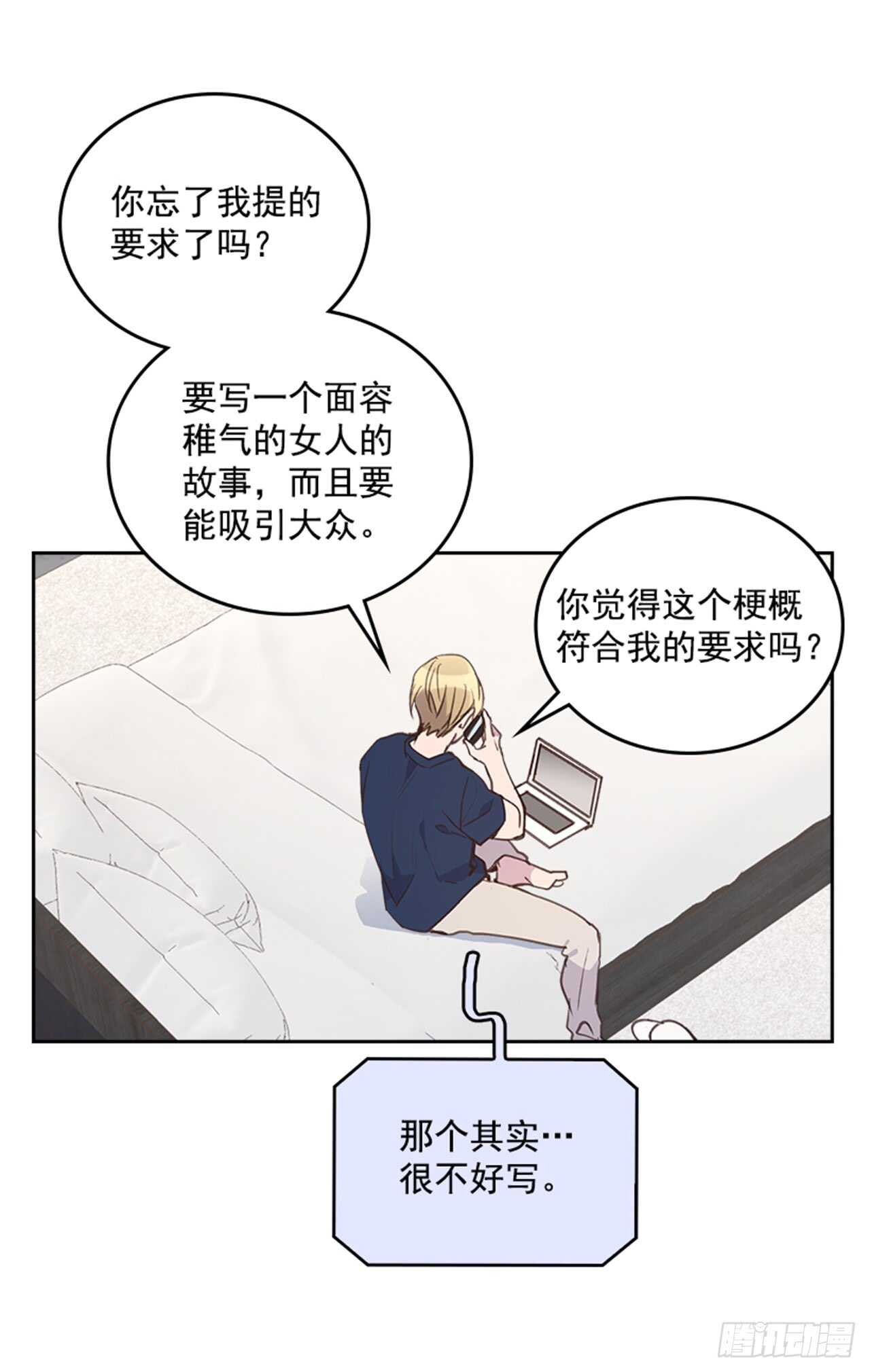 35.试婚纱的日子(1/2)-第36话