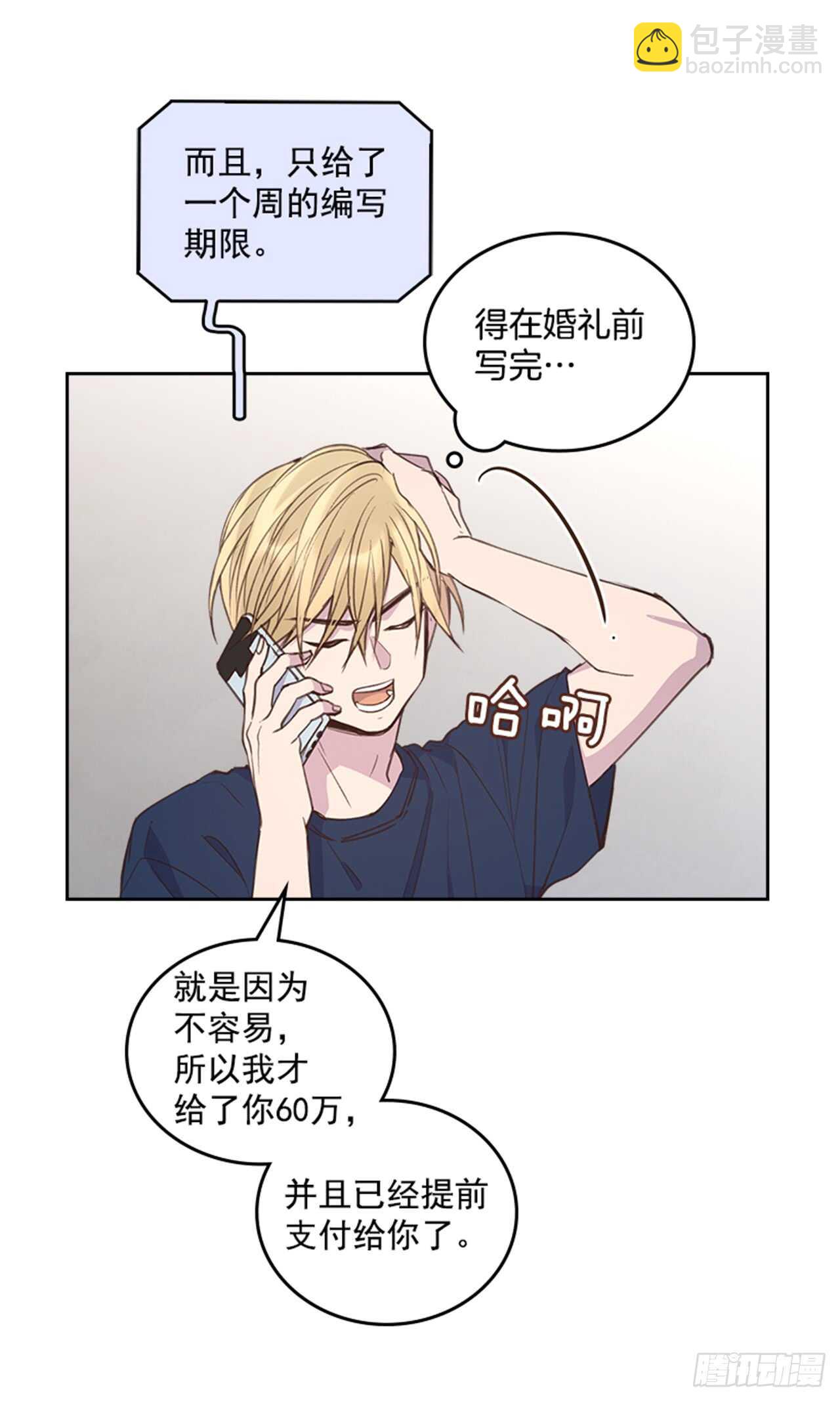 35.试婚纱的日子(1/2)-第36话