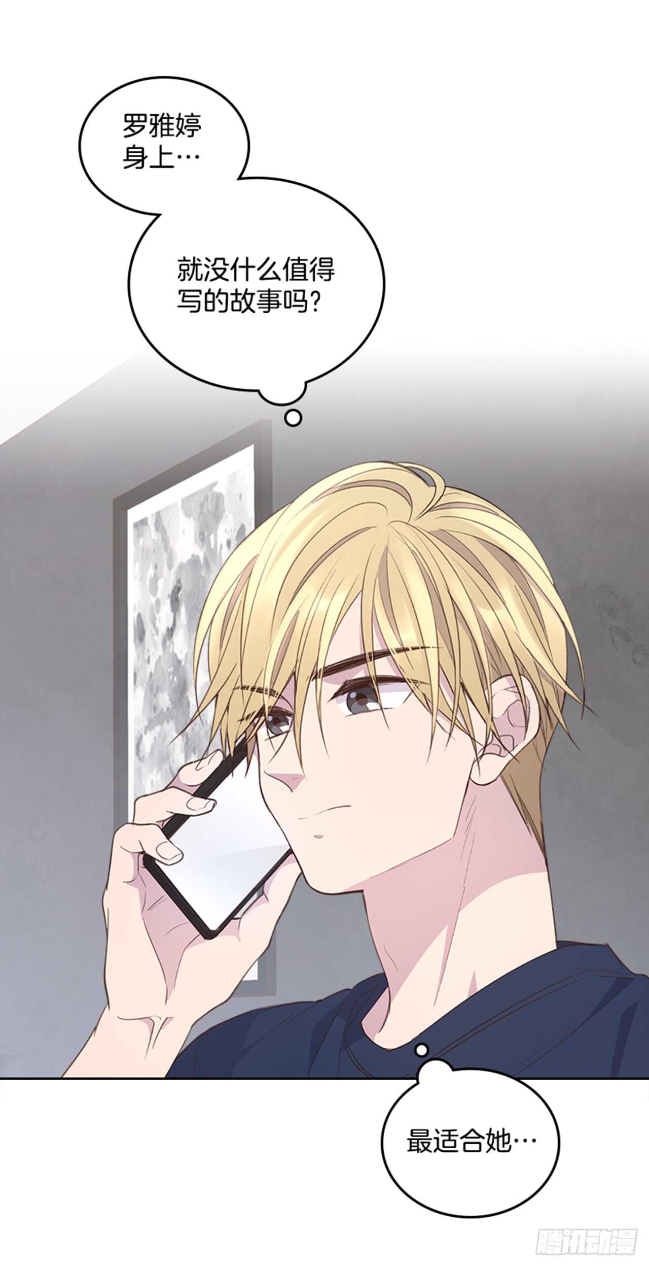 35.试婚纱的日子(1/2)-第36话