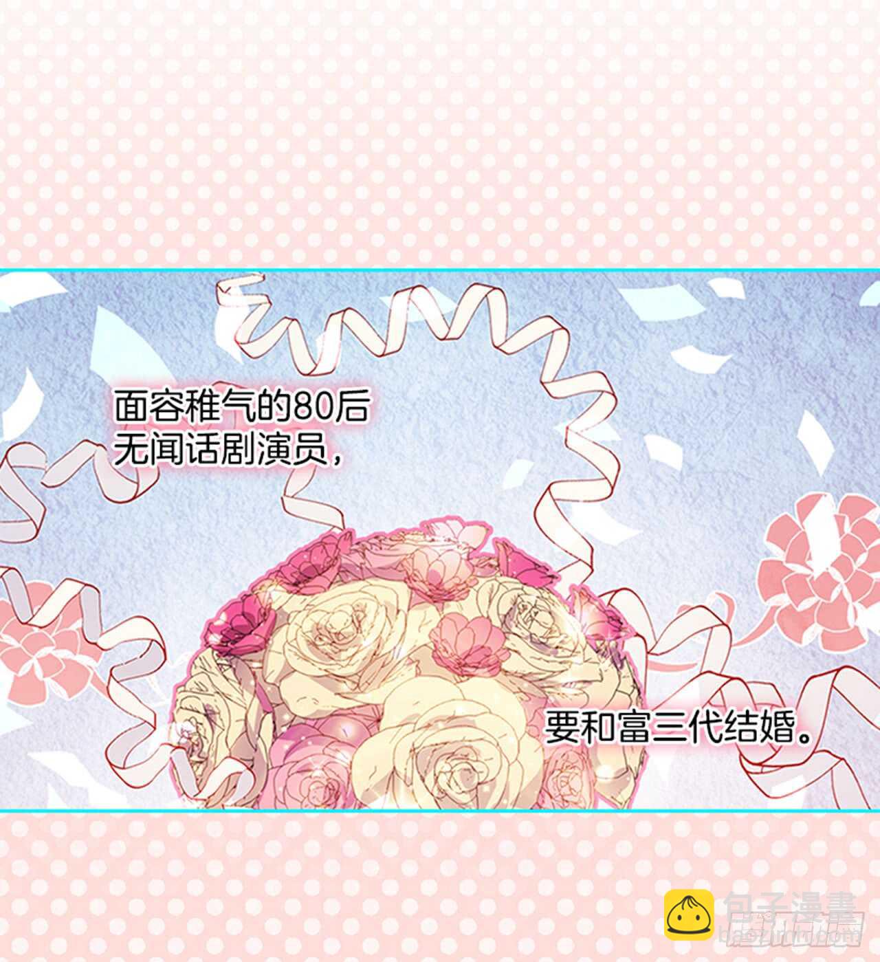 35.试婚纱的日子(1/2)-第36话