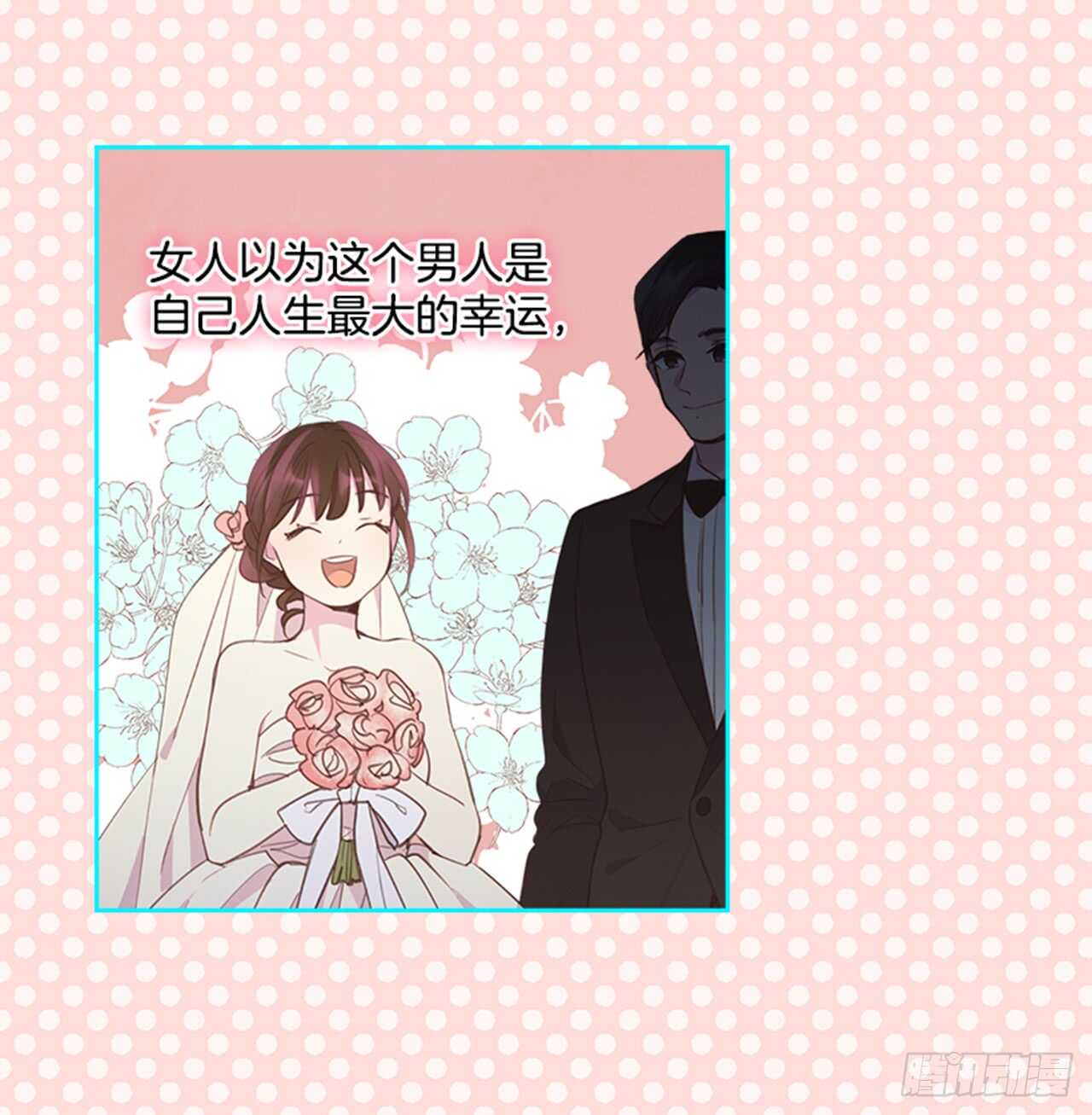 搞定小叔子 - 35.試婚紗的日子(1/2) - 2