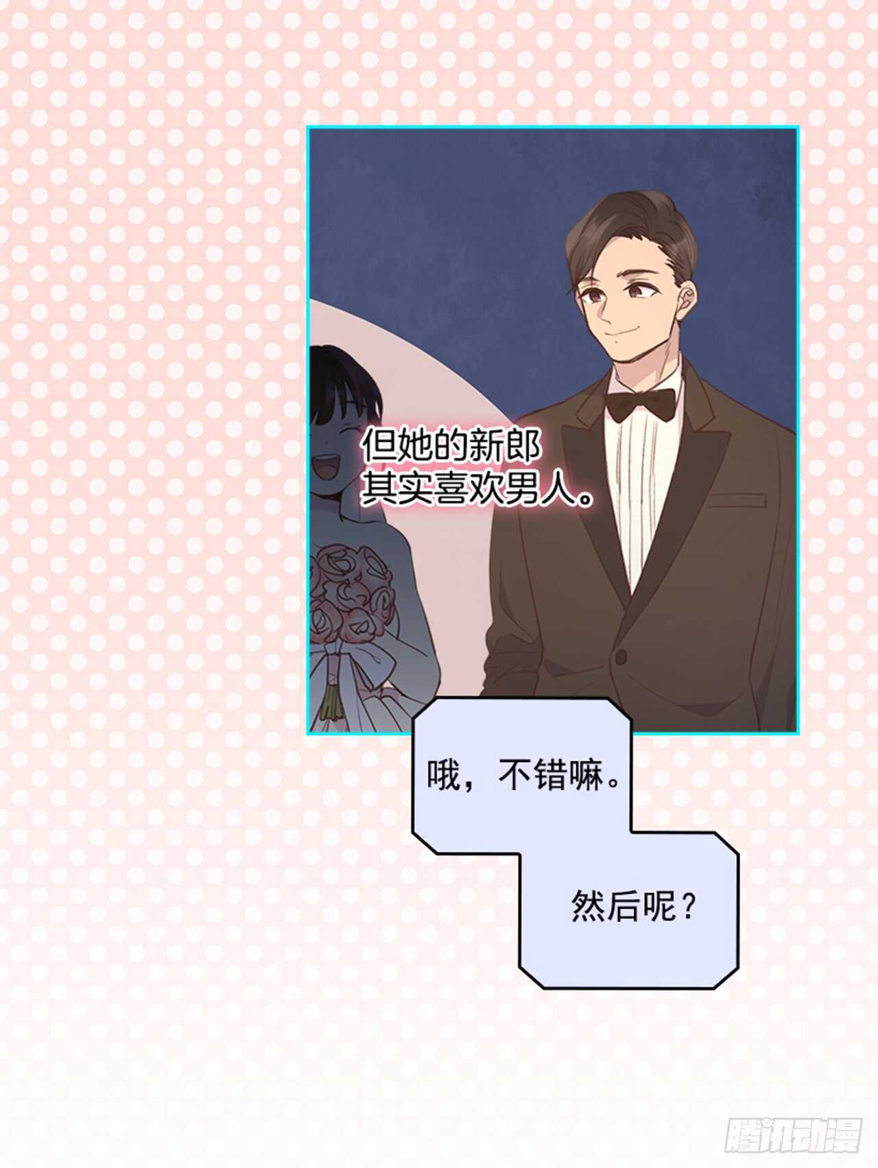 35.试婚纱的日子(1/2)-第36话