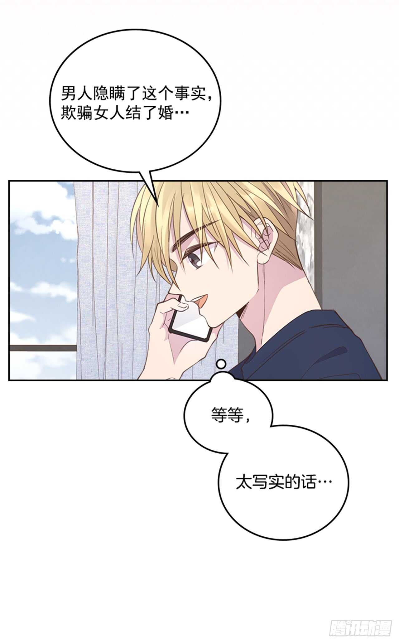 35.试婚纱的日子(1/2)-第36话