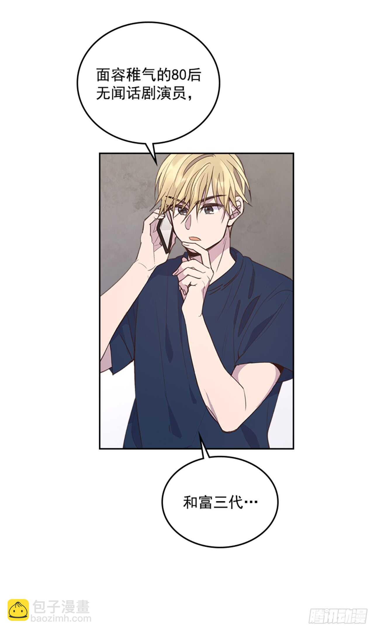 35.试婚纱的日子(1/2)-第36话