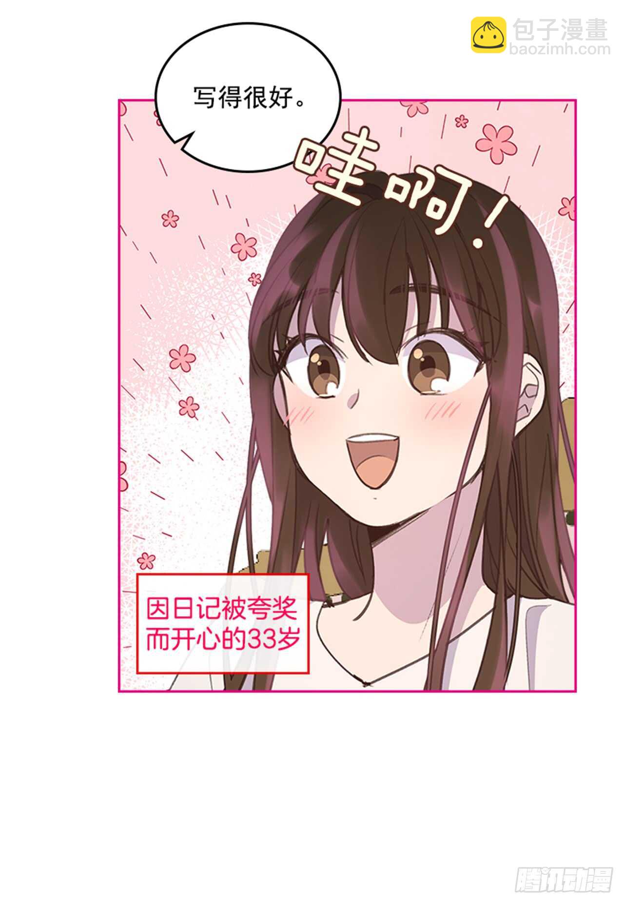 35.试婚纱的日子(1/2)-第36话