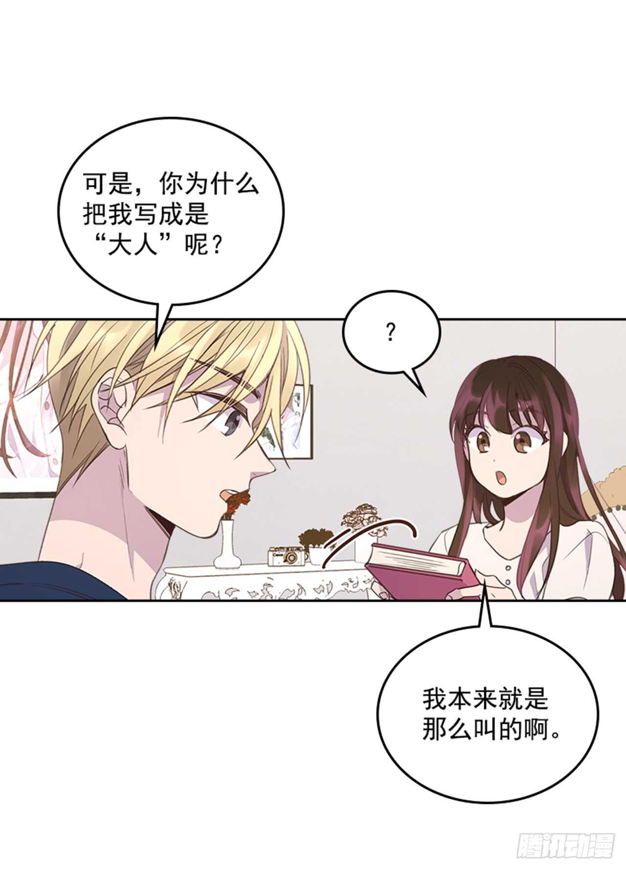 35.试婚纱的日子(1/2)-第36话