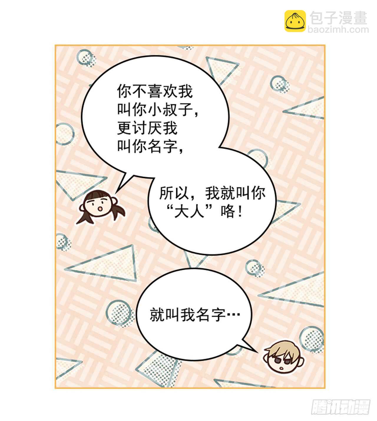 35.试婚纱的日子(1/2)-第36话