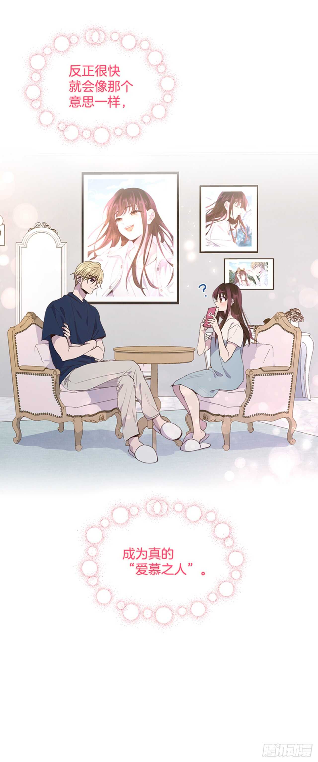 35.试婚纱的日子(1/2)-第36话