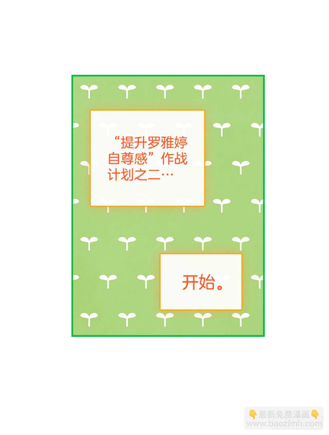 35.试婚纱的日子(1/2)-第36话